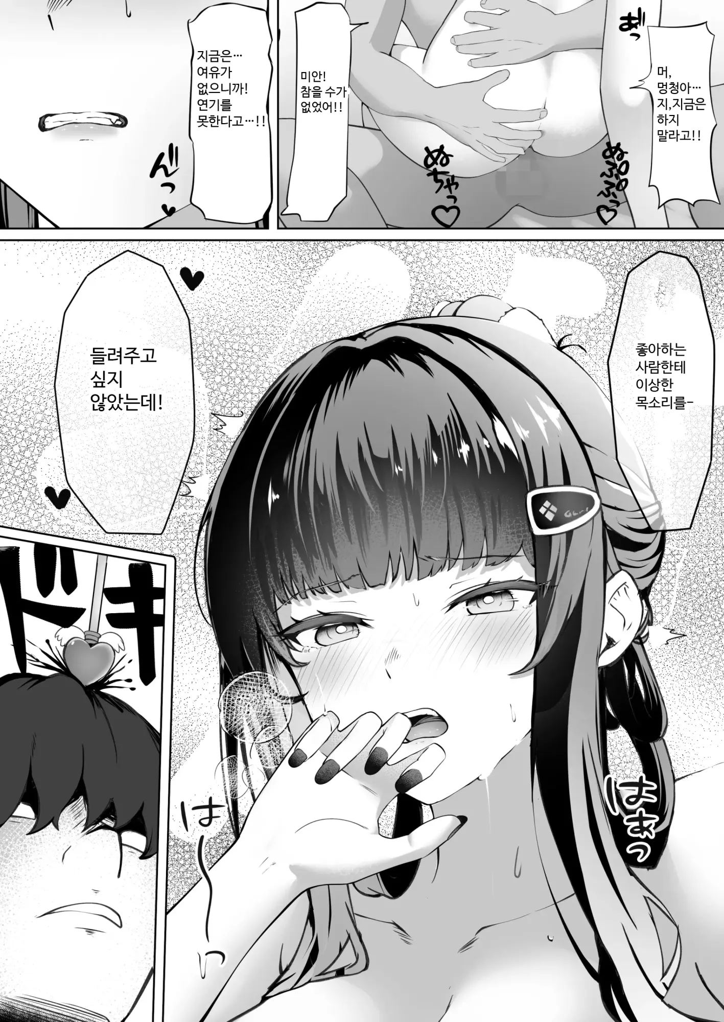 웹툰 이미지 27