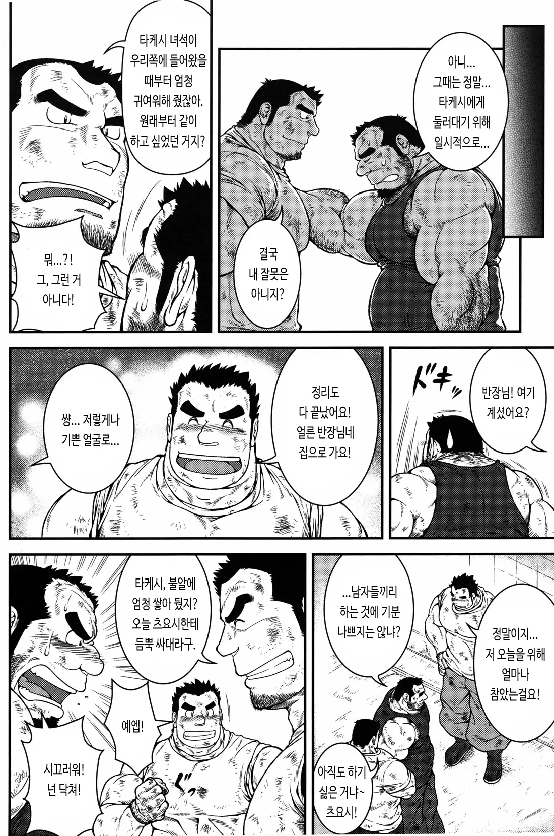 웹툰 이미지 9