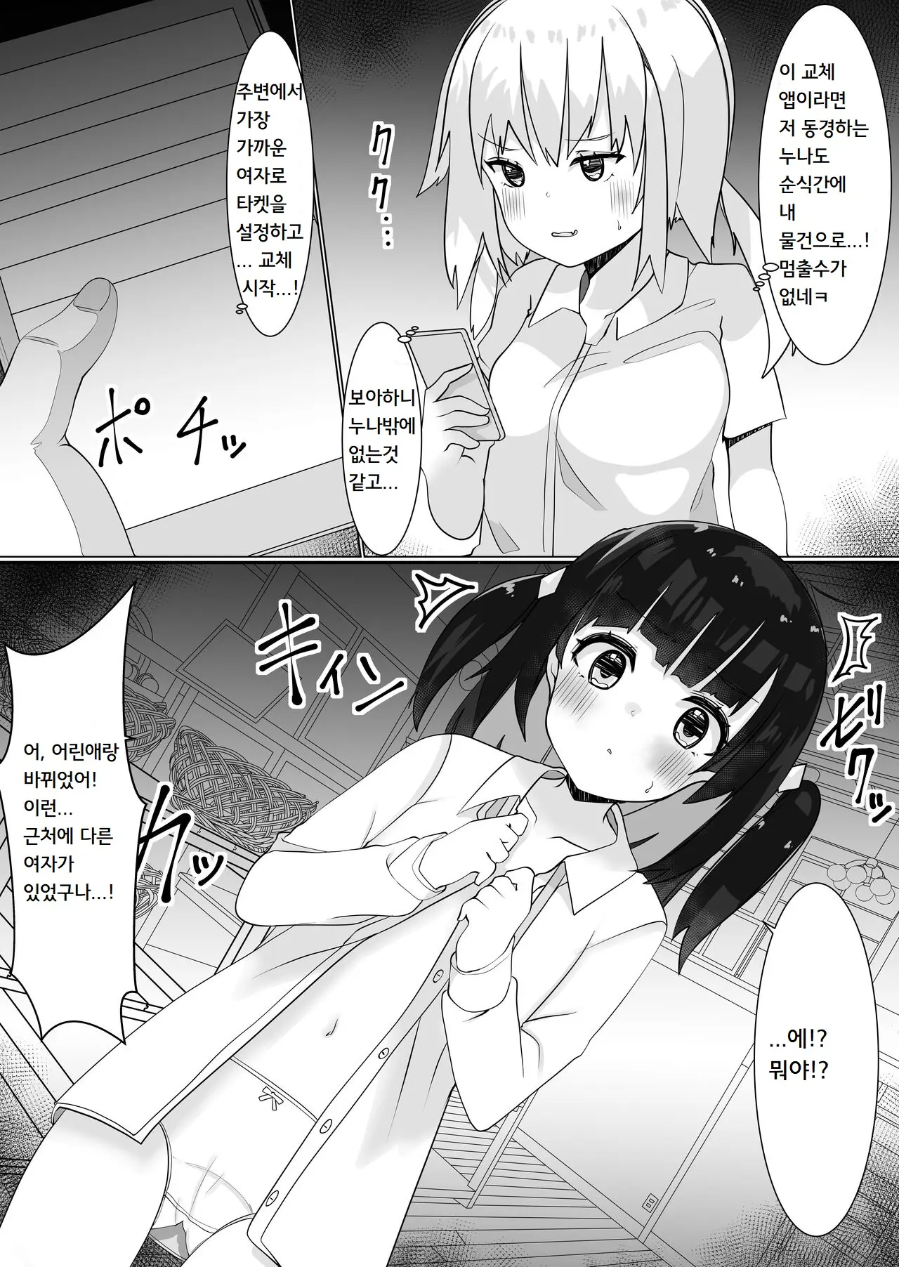웹툰 이미지 3