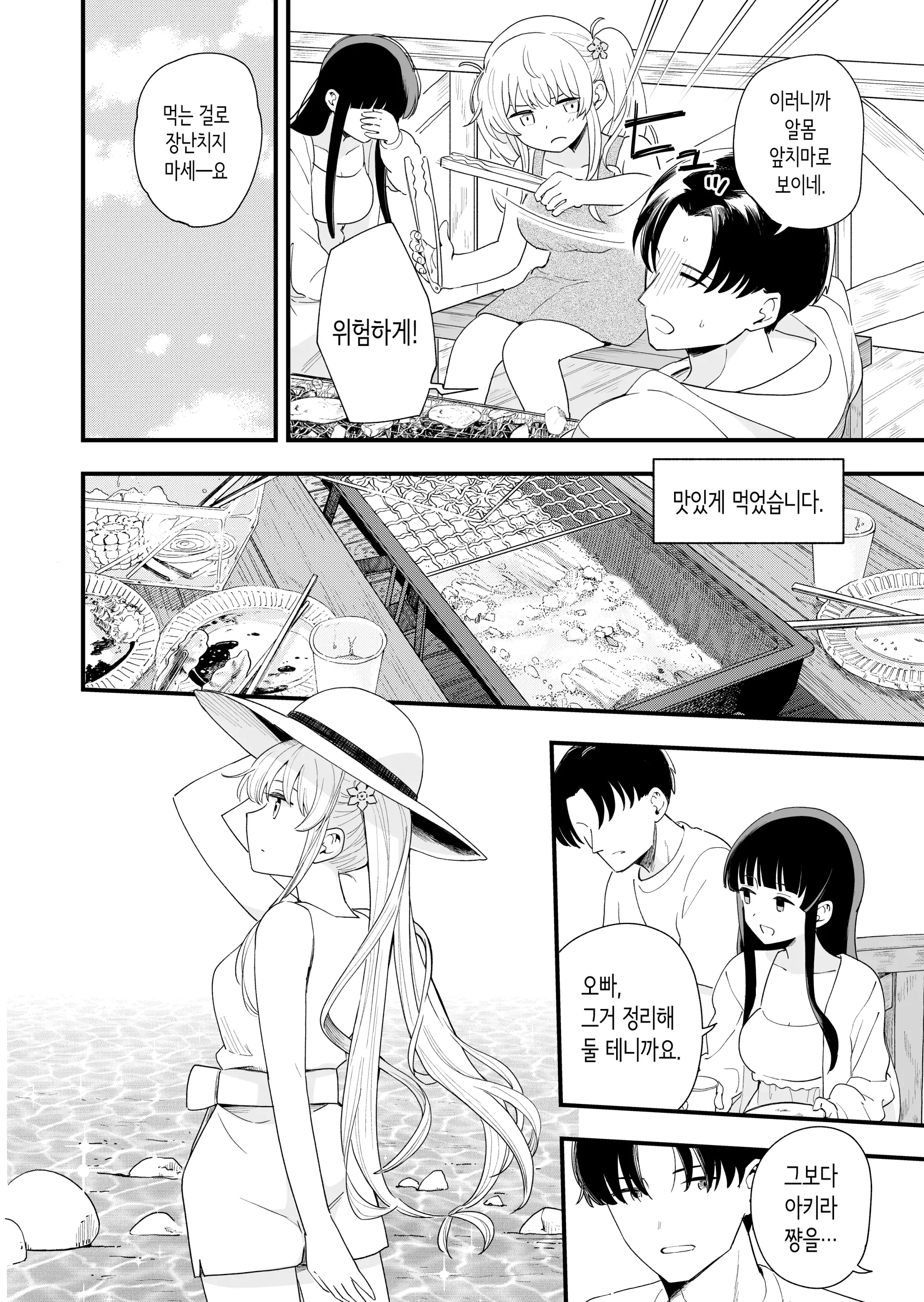 웹툰 이미지 6