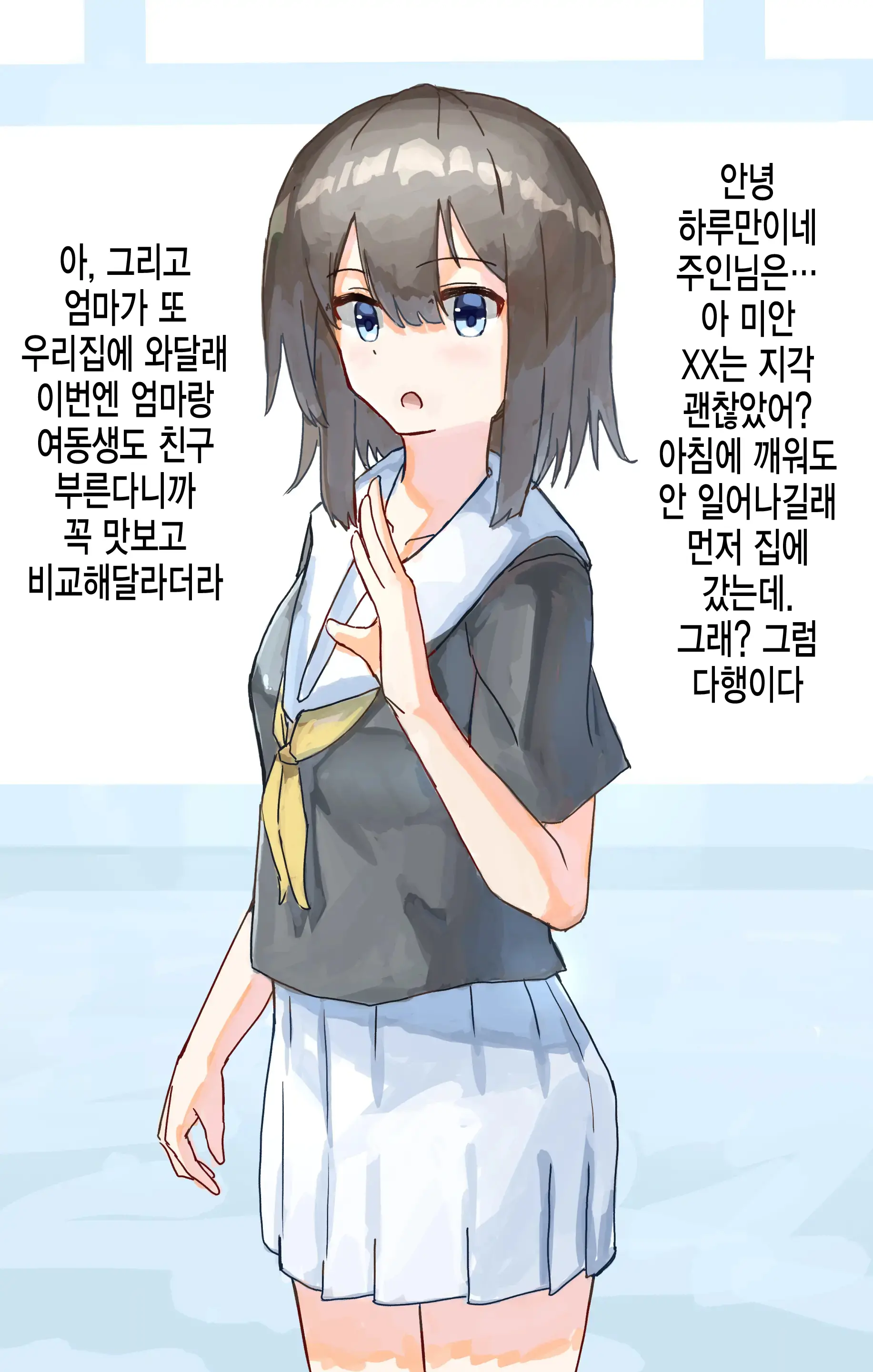 웹툰 이미지 78