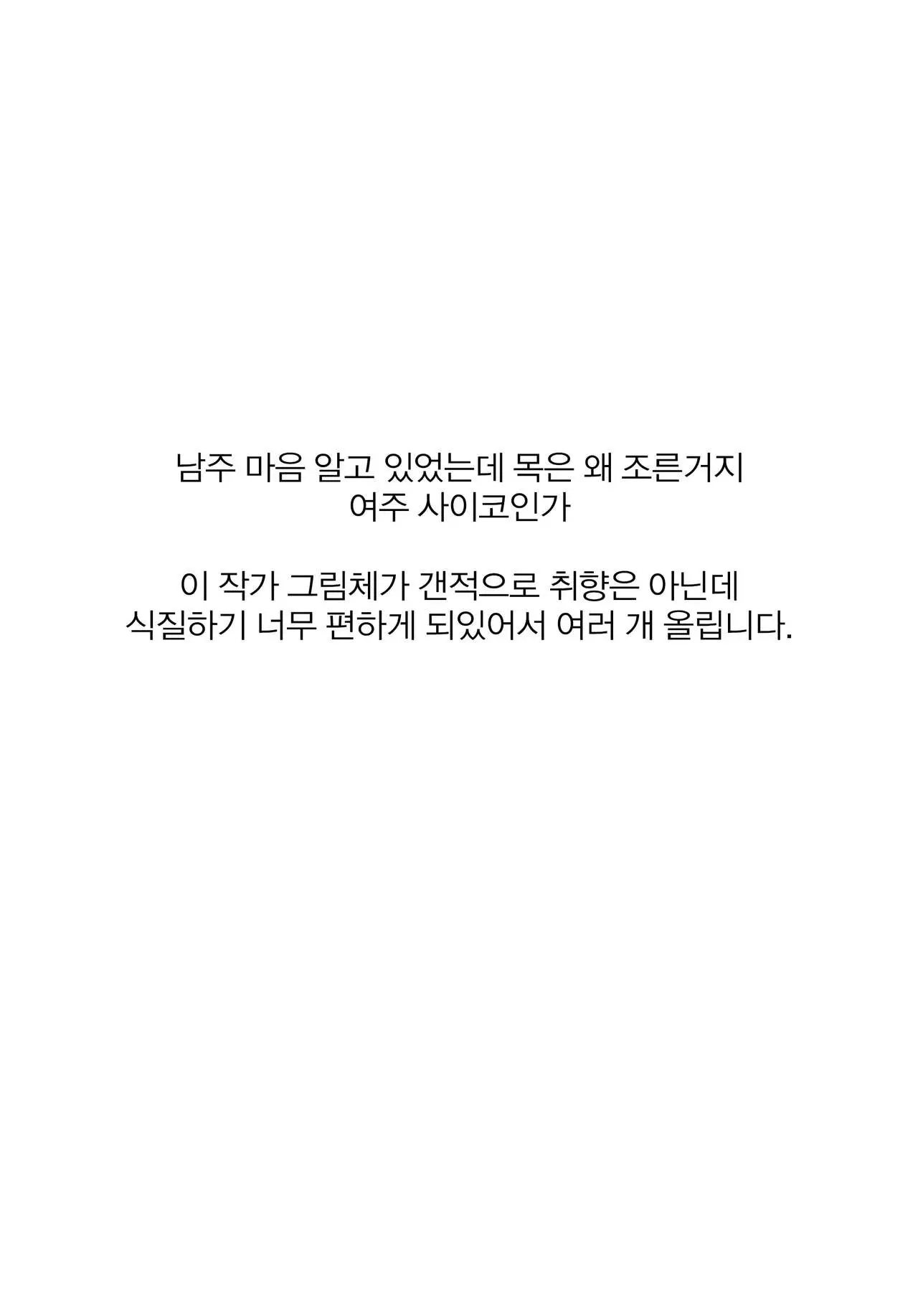 웹툰 이미지 17