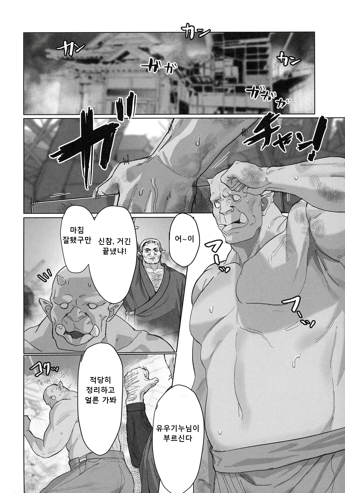 웹툰 이미지 3