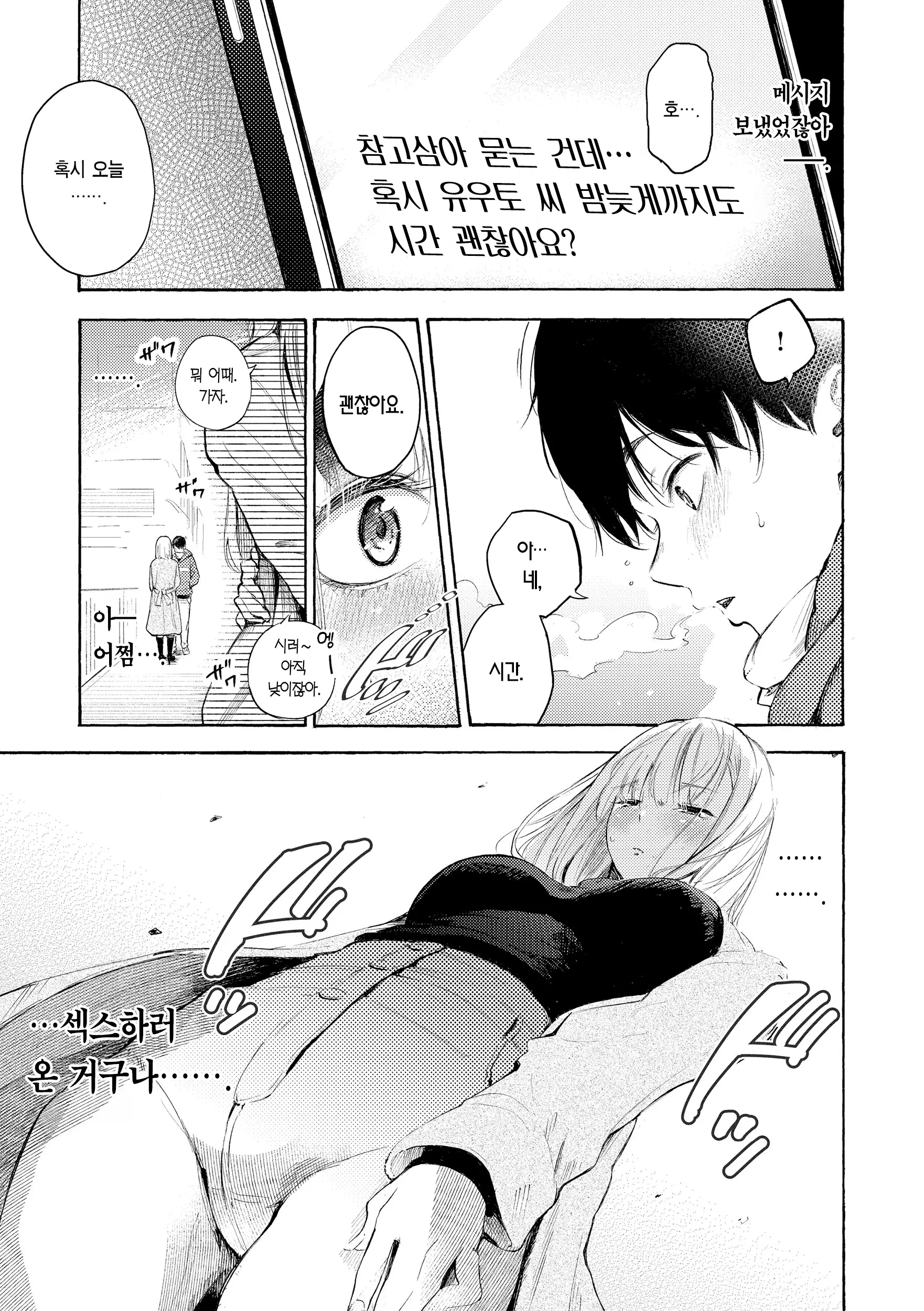 웹툰 이미지 64