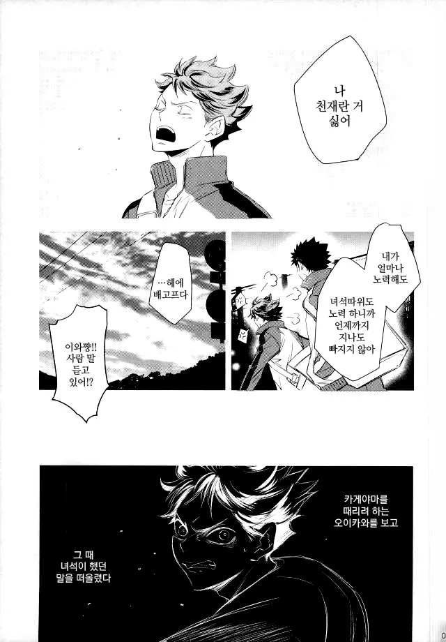 웹툰 이미지 3