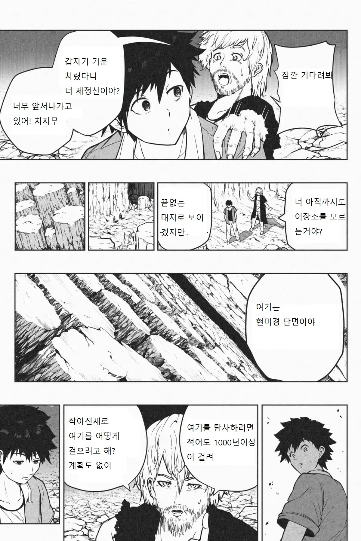 웹툰 이미지 8