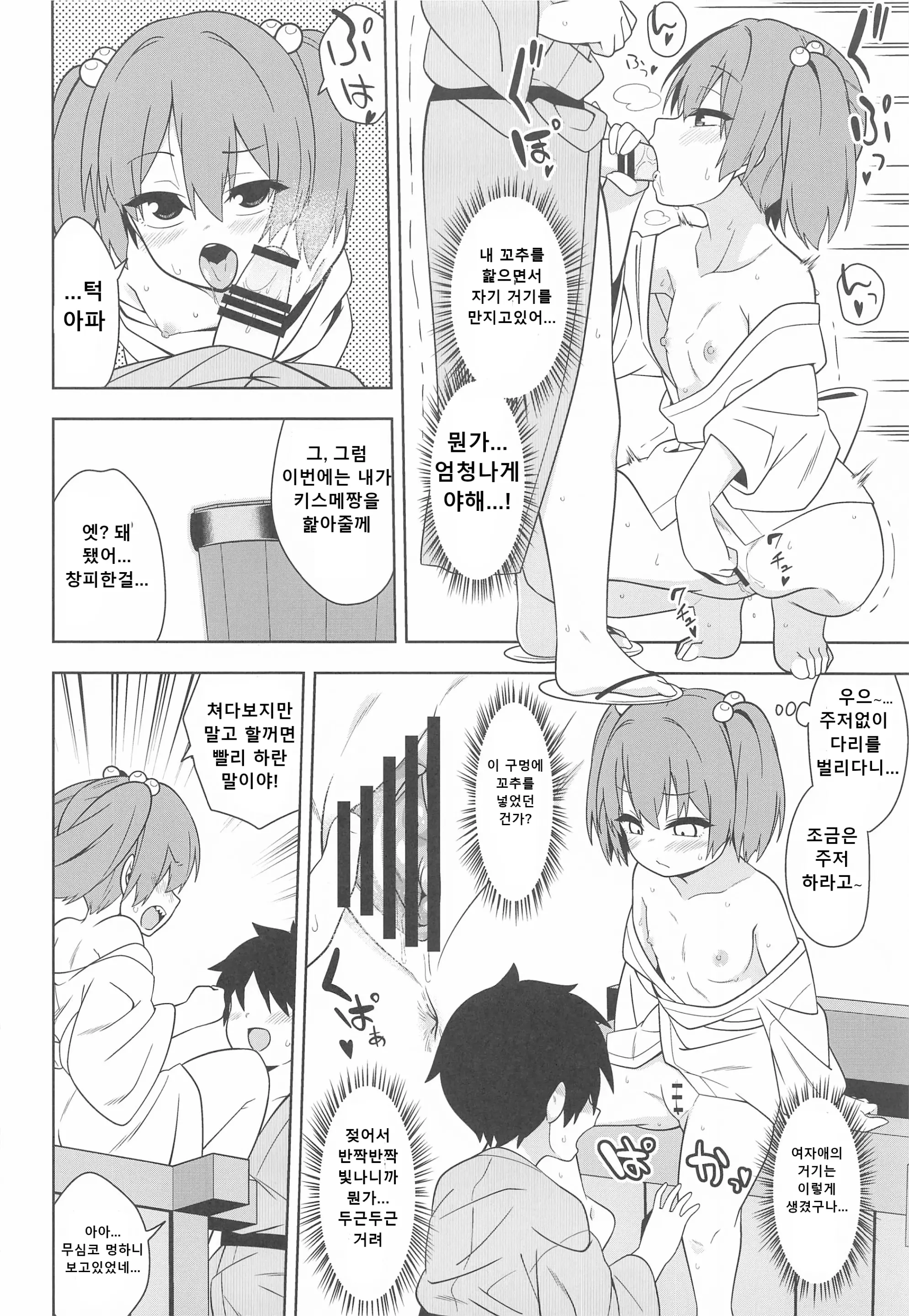웹툰 이미지 16