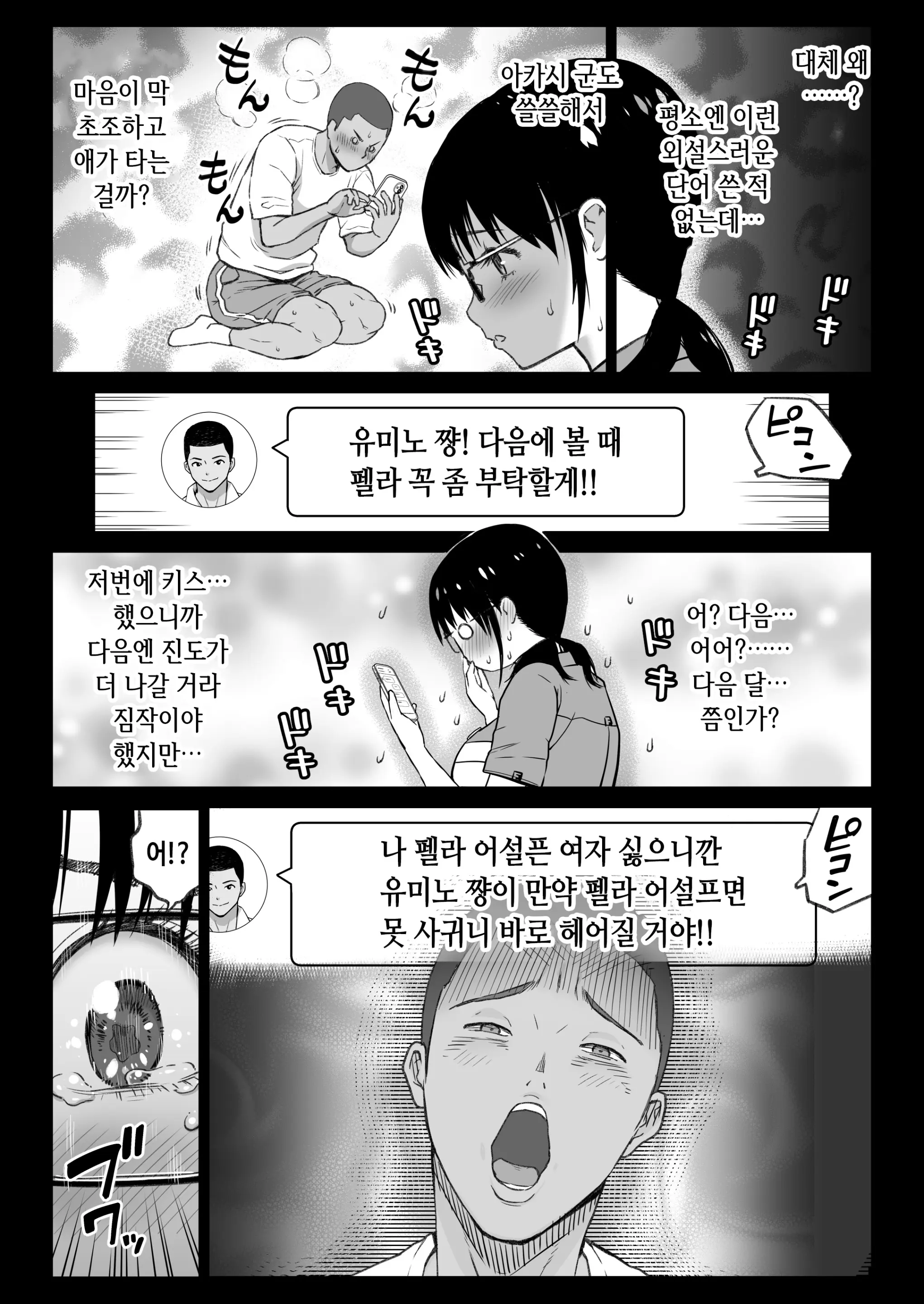 웹툰 이미지 11