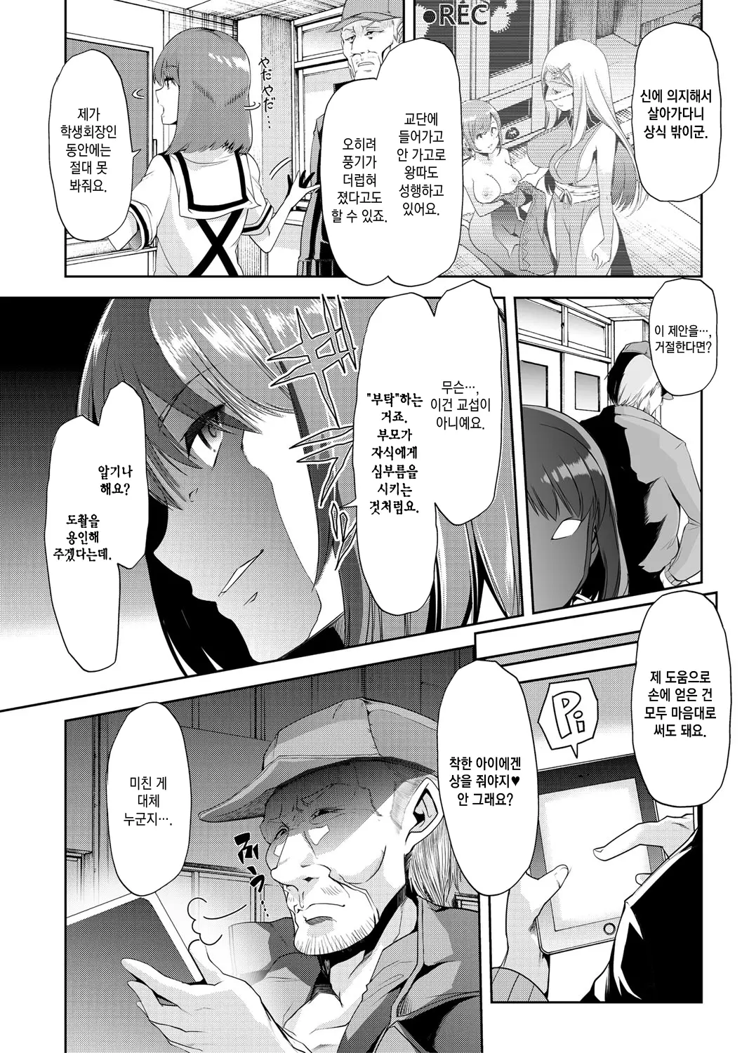 웹툰 이미지 157