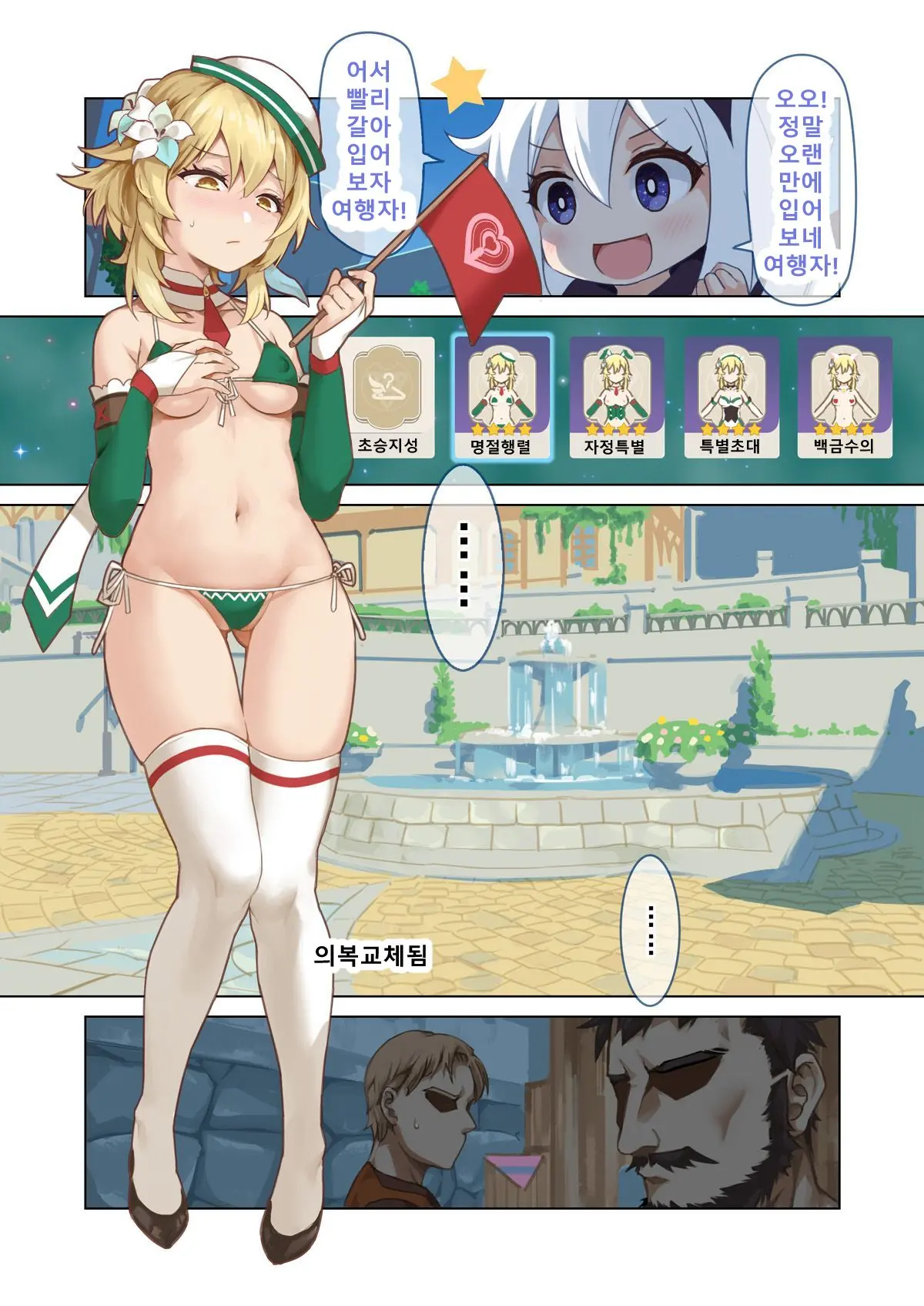 웹툰 이미지 2