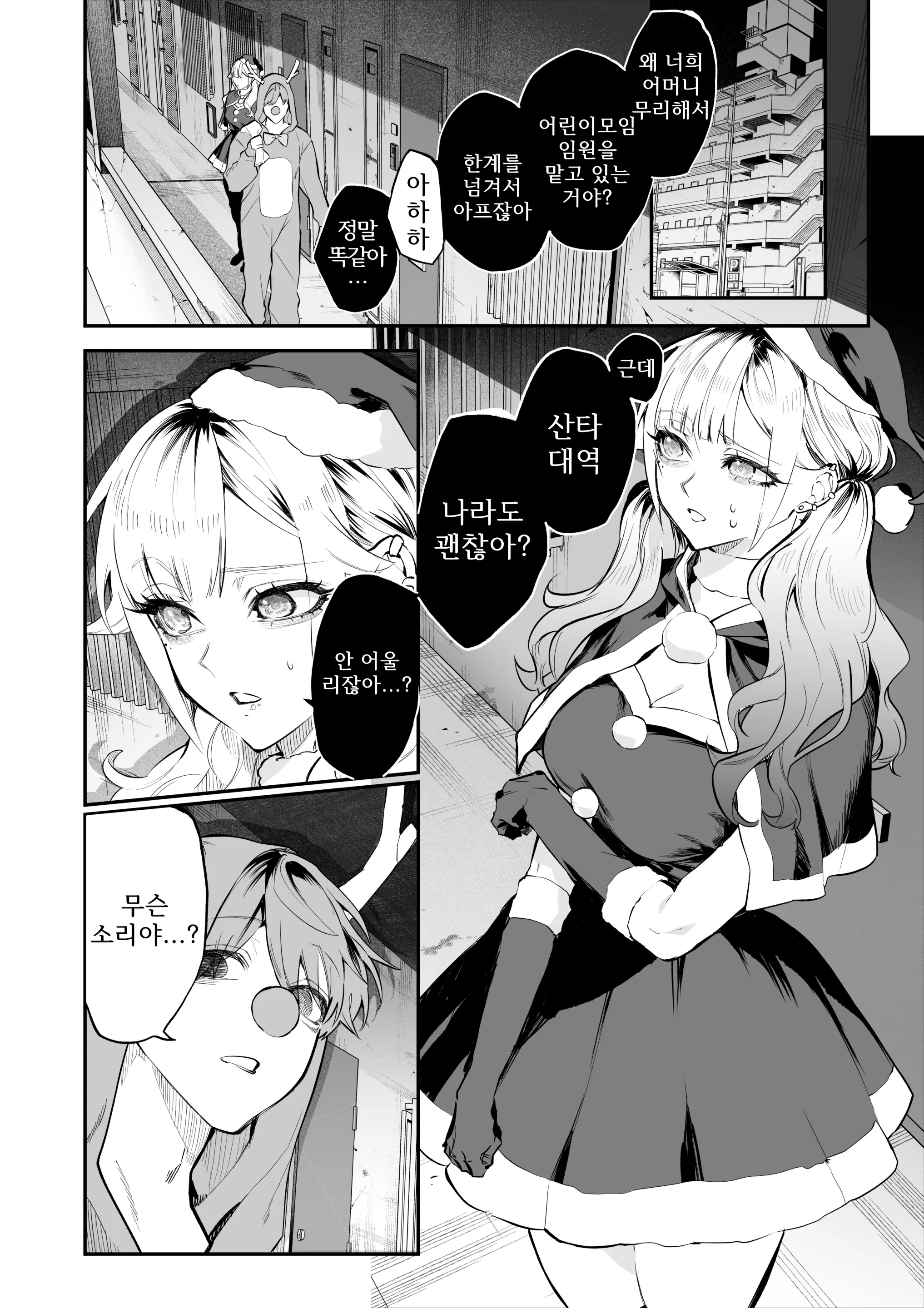 웹툰 이미지 33