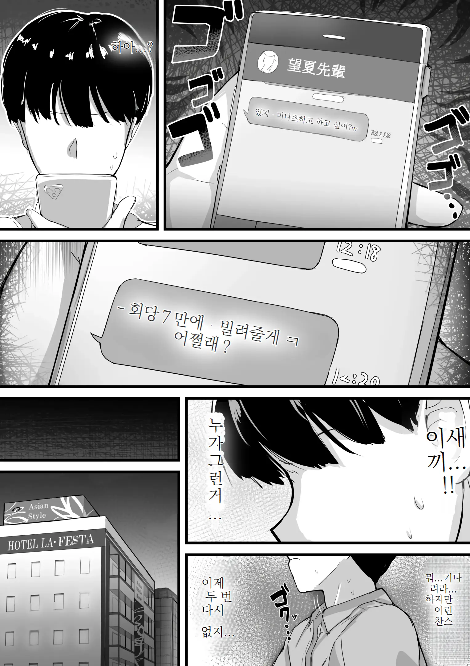 웹툰 이미지 21