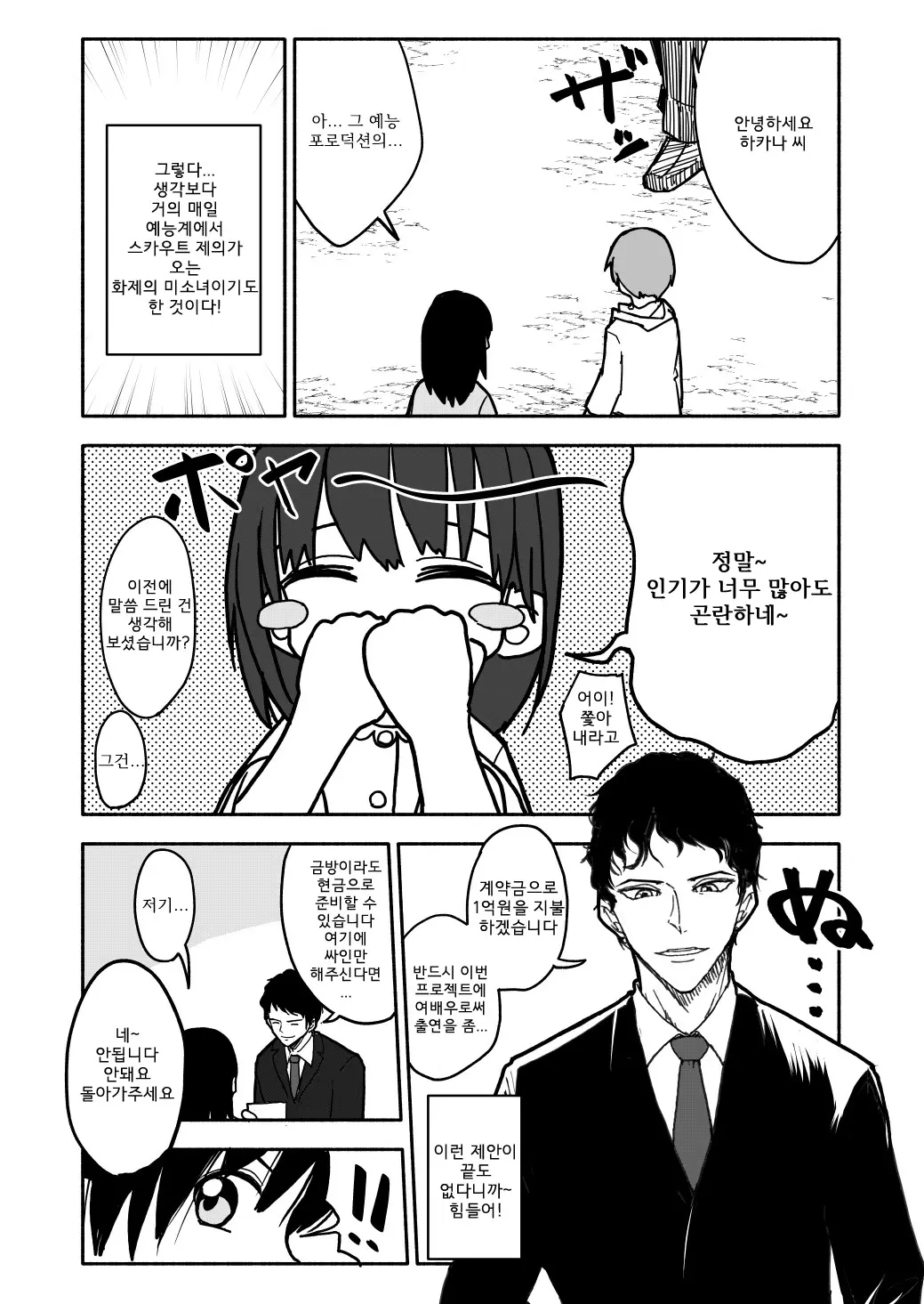 웹툰 이미지 3