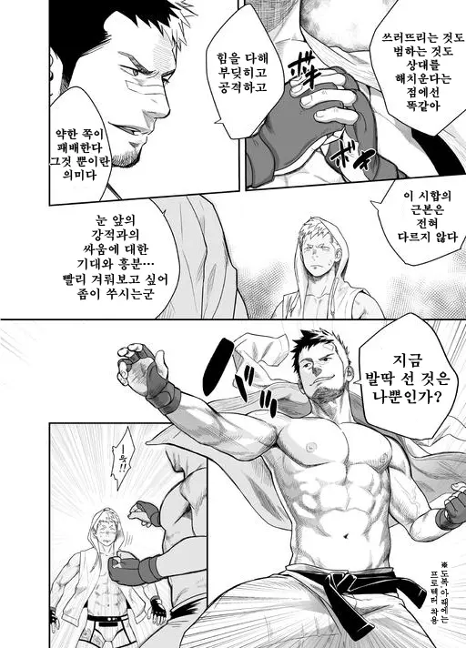 웹툰 이미지 11
