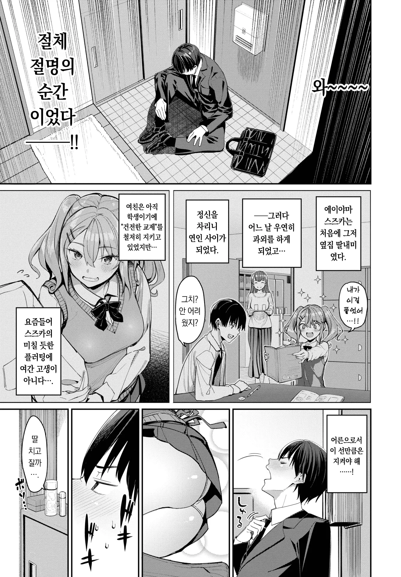 웹툰 이미지 3