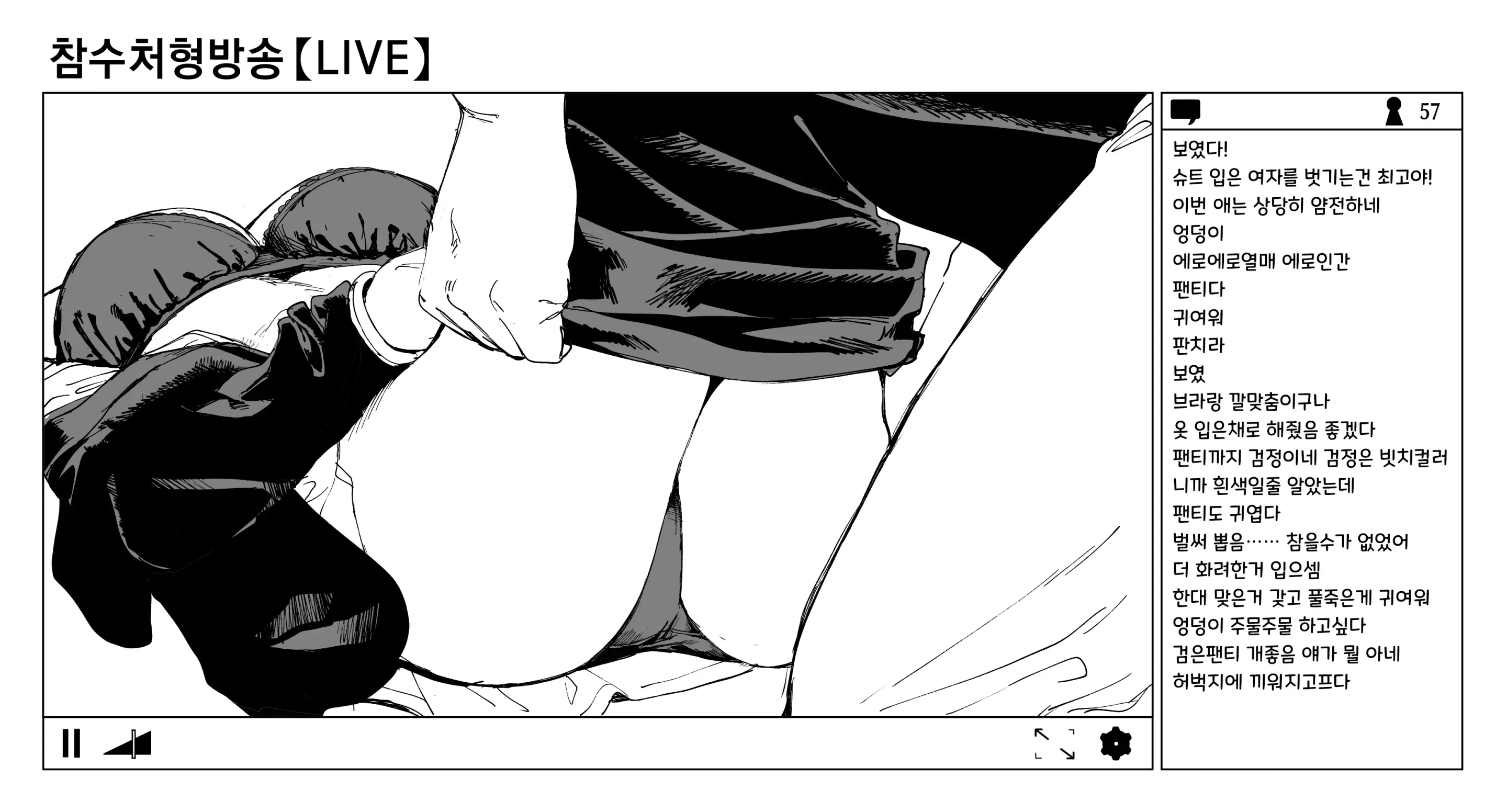 웹툰 이미지 18