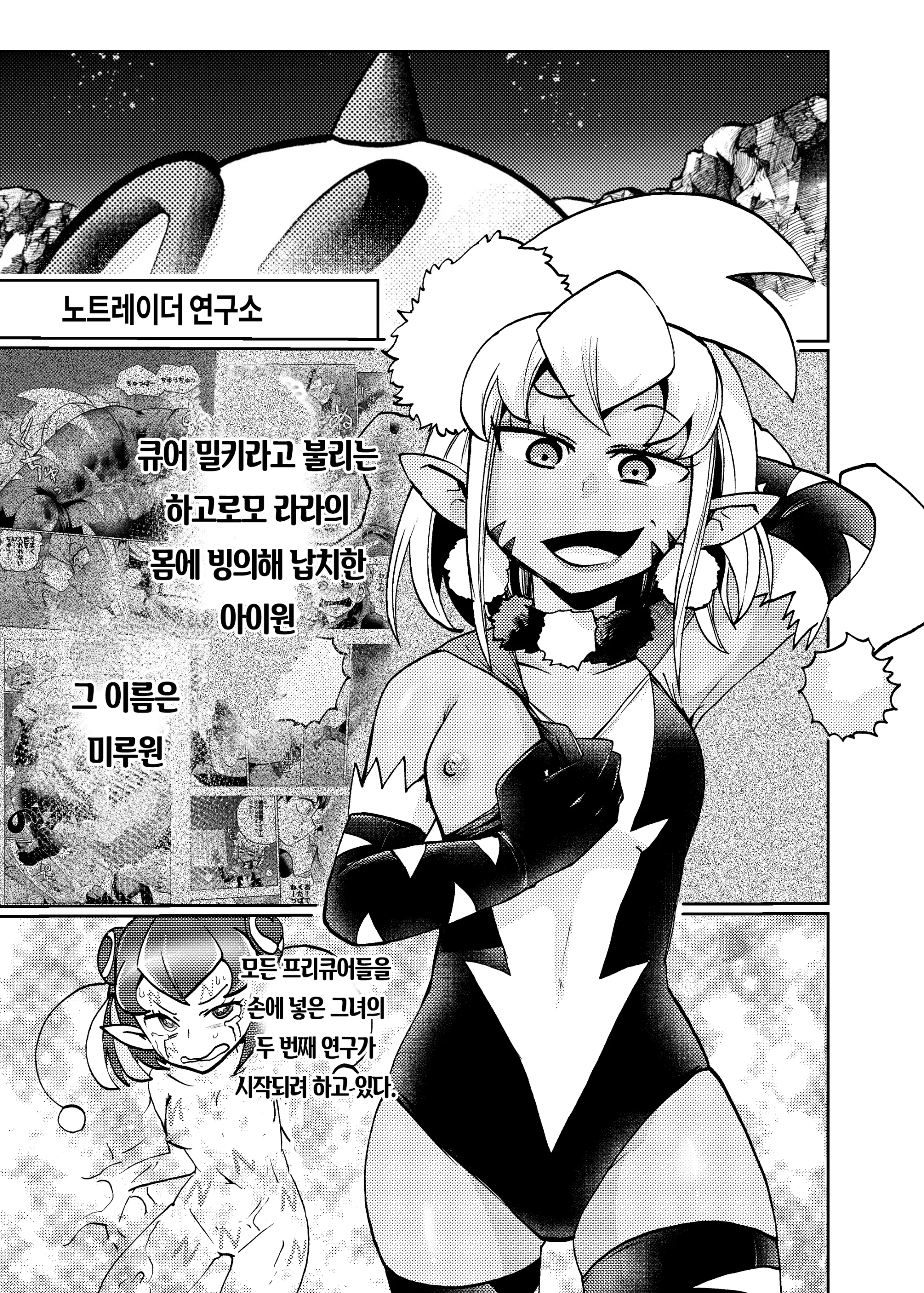 웹툰 이미지 1