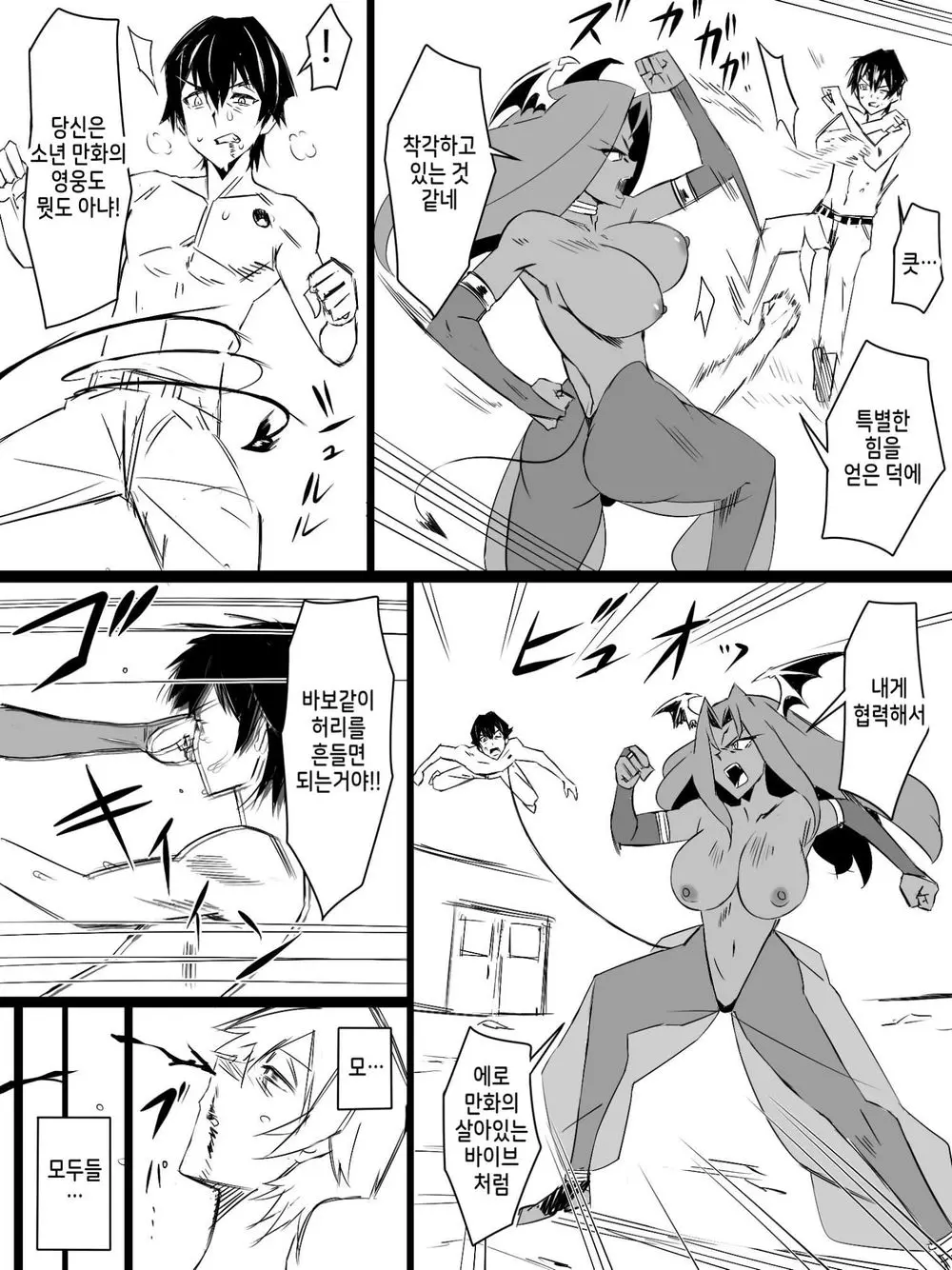 웹툰 이미지 56