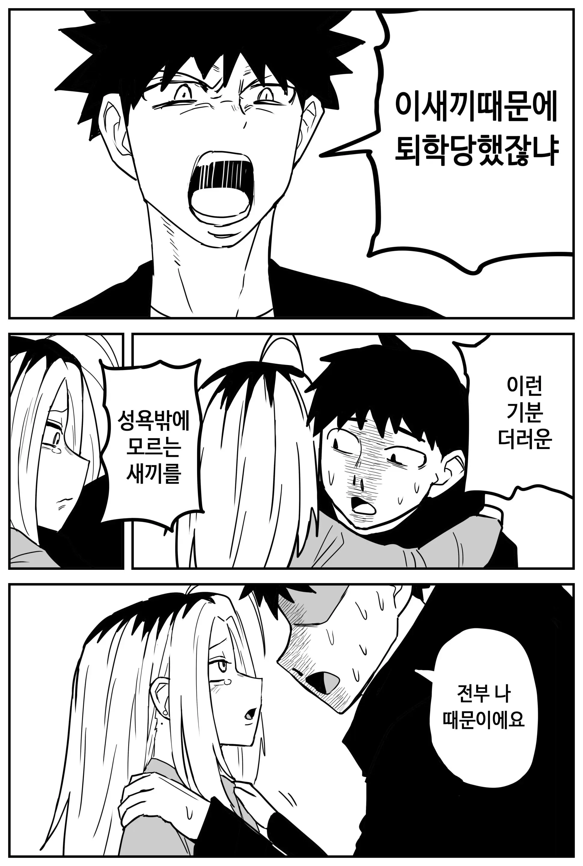 웹툰 이미지 41