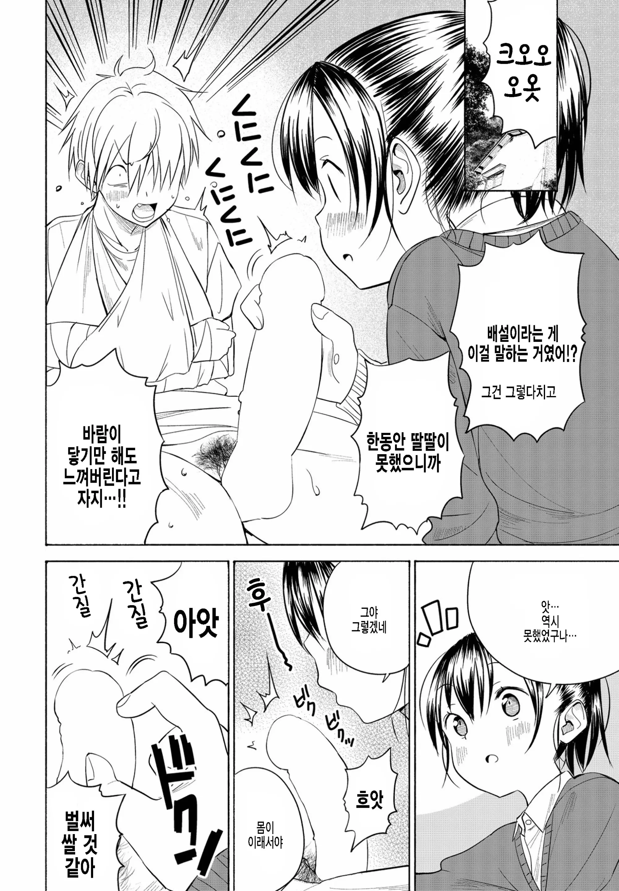 웹툰 이미지 5