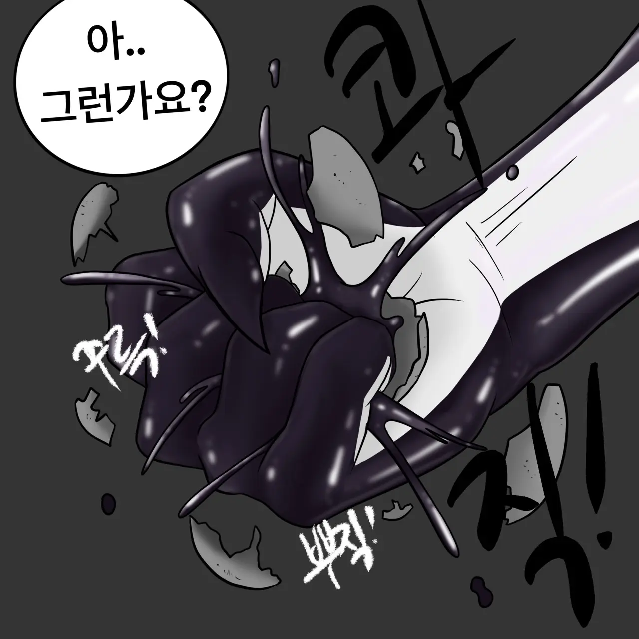 웹툰 이미지 281
