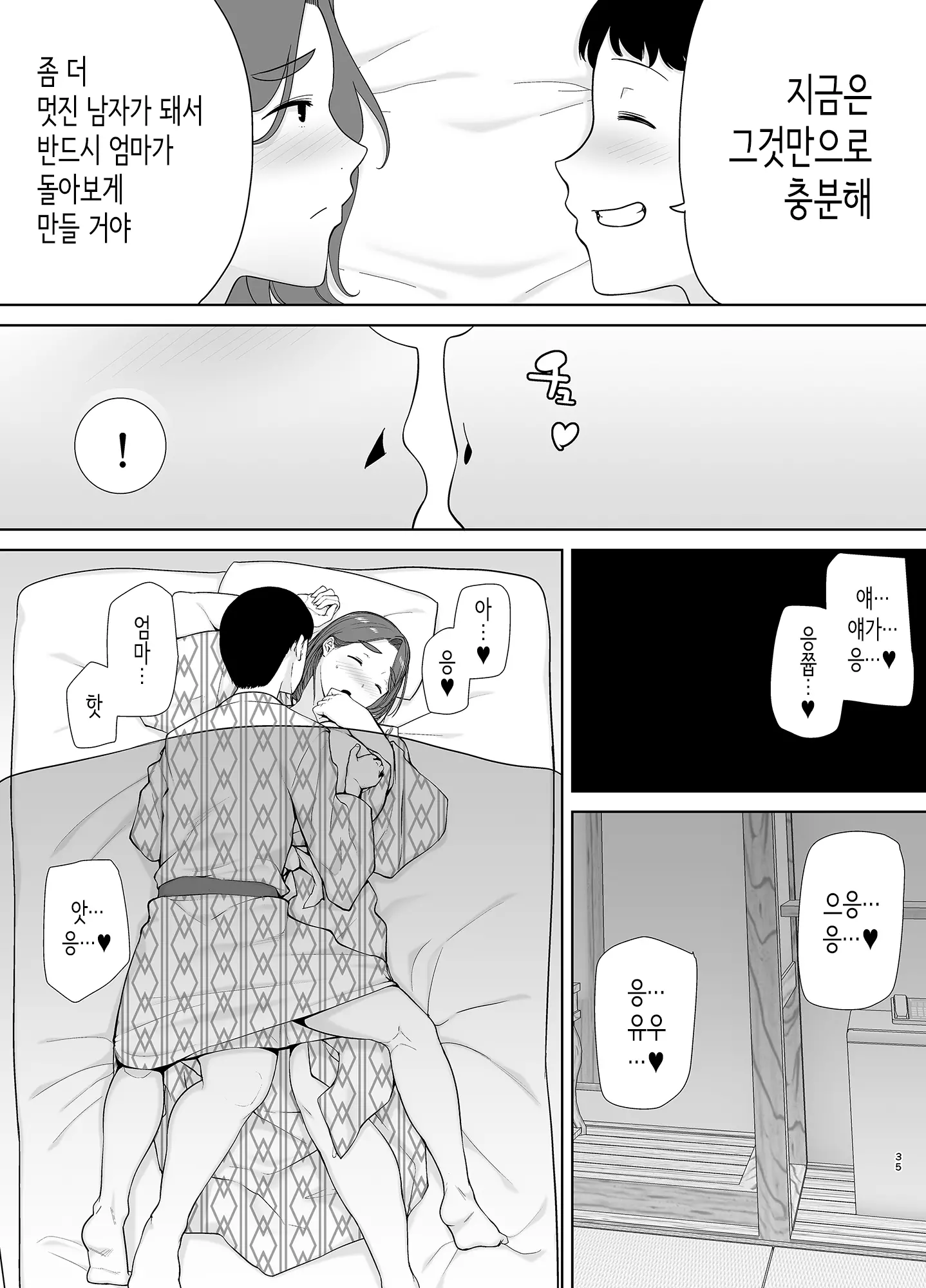웹툰 이미지 33