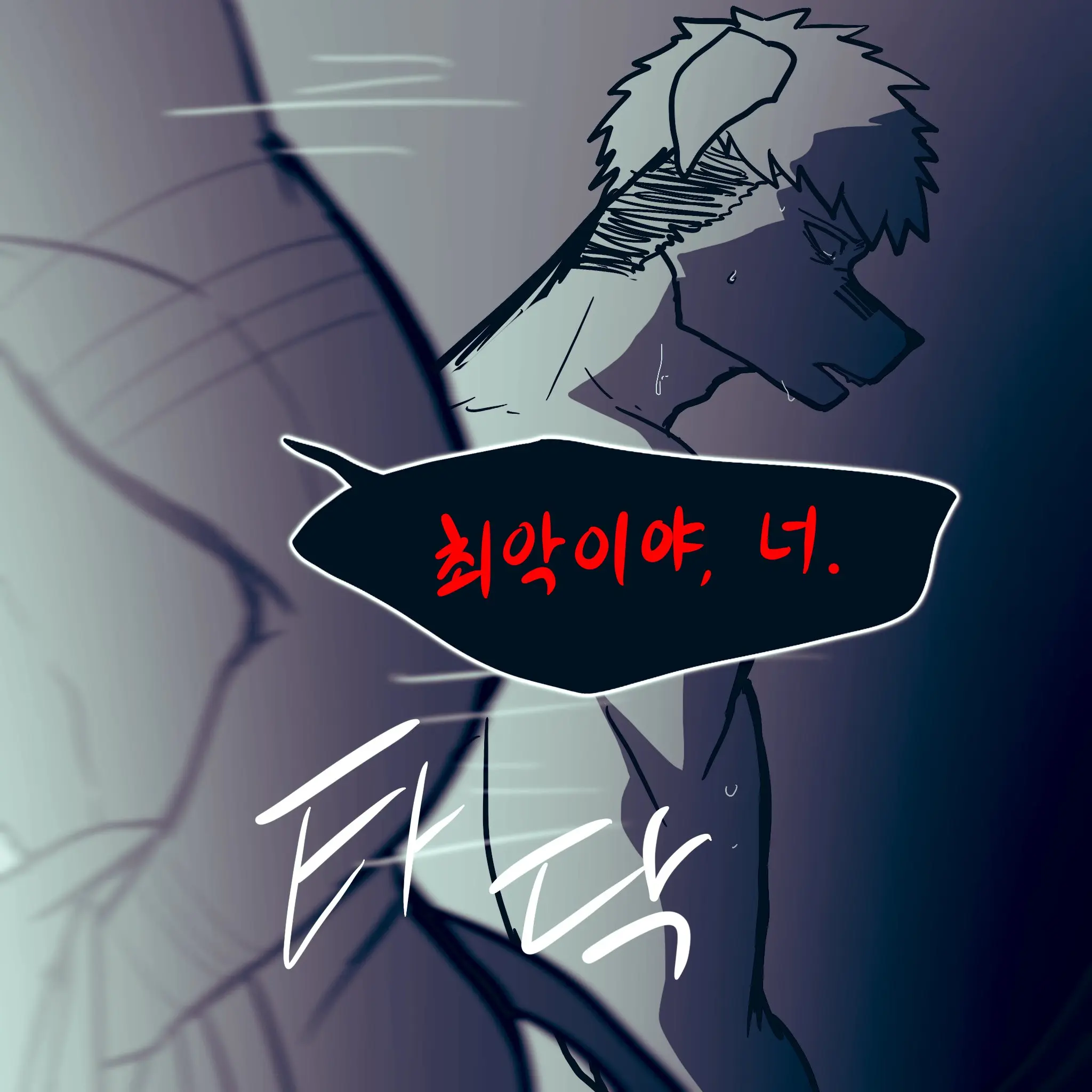 웹툰 이미지 94