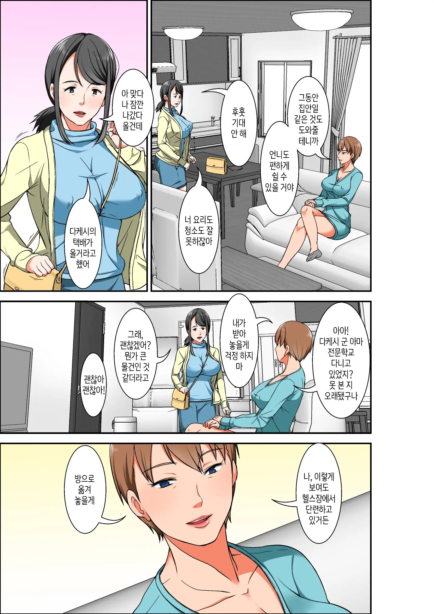 웹툰 이미지 2