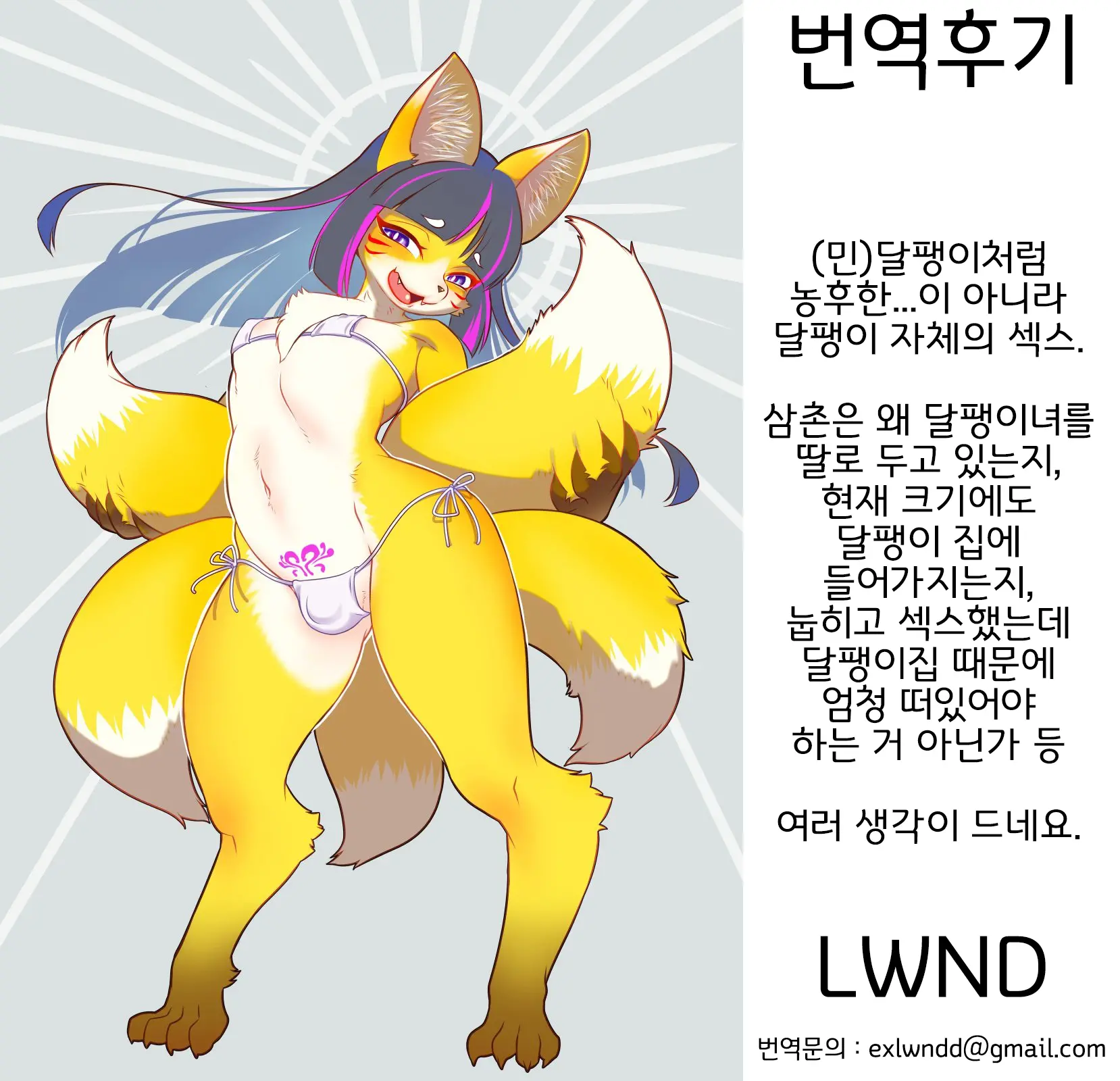 웹툰 이미지 29
