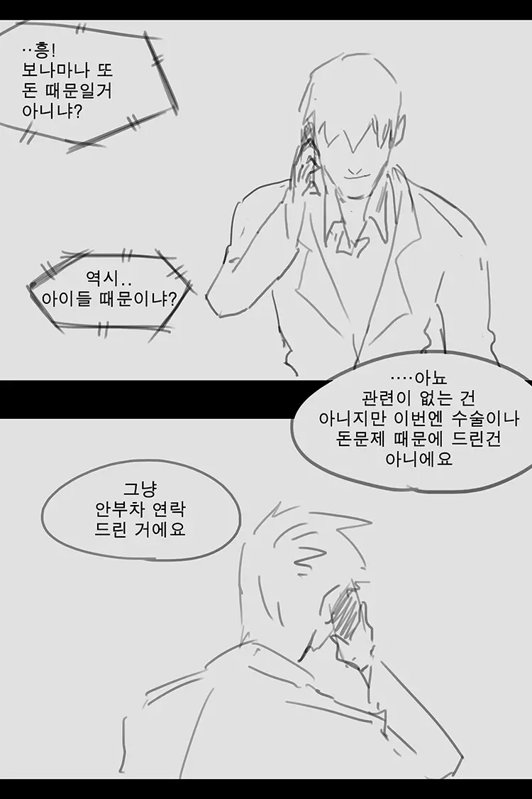 웹툰 이미지 106