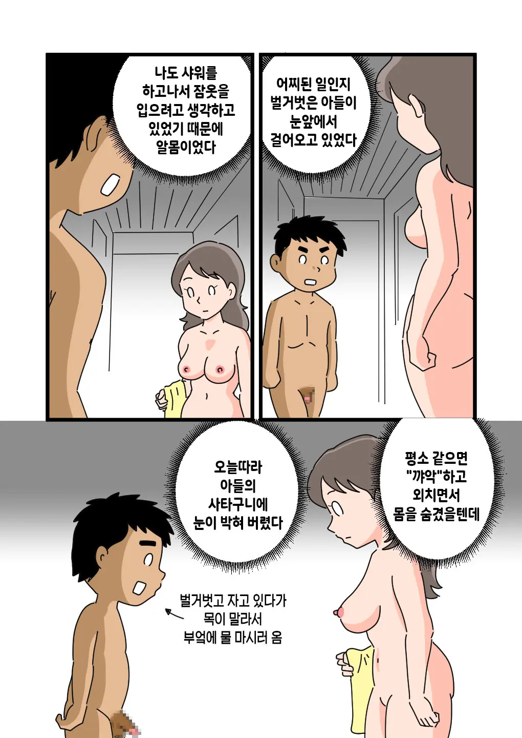 웹툰 이미지 6
