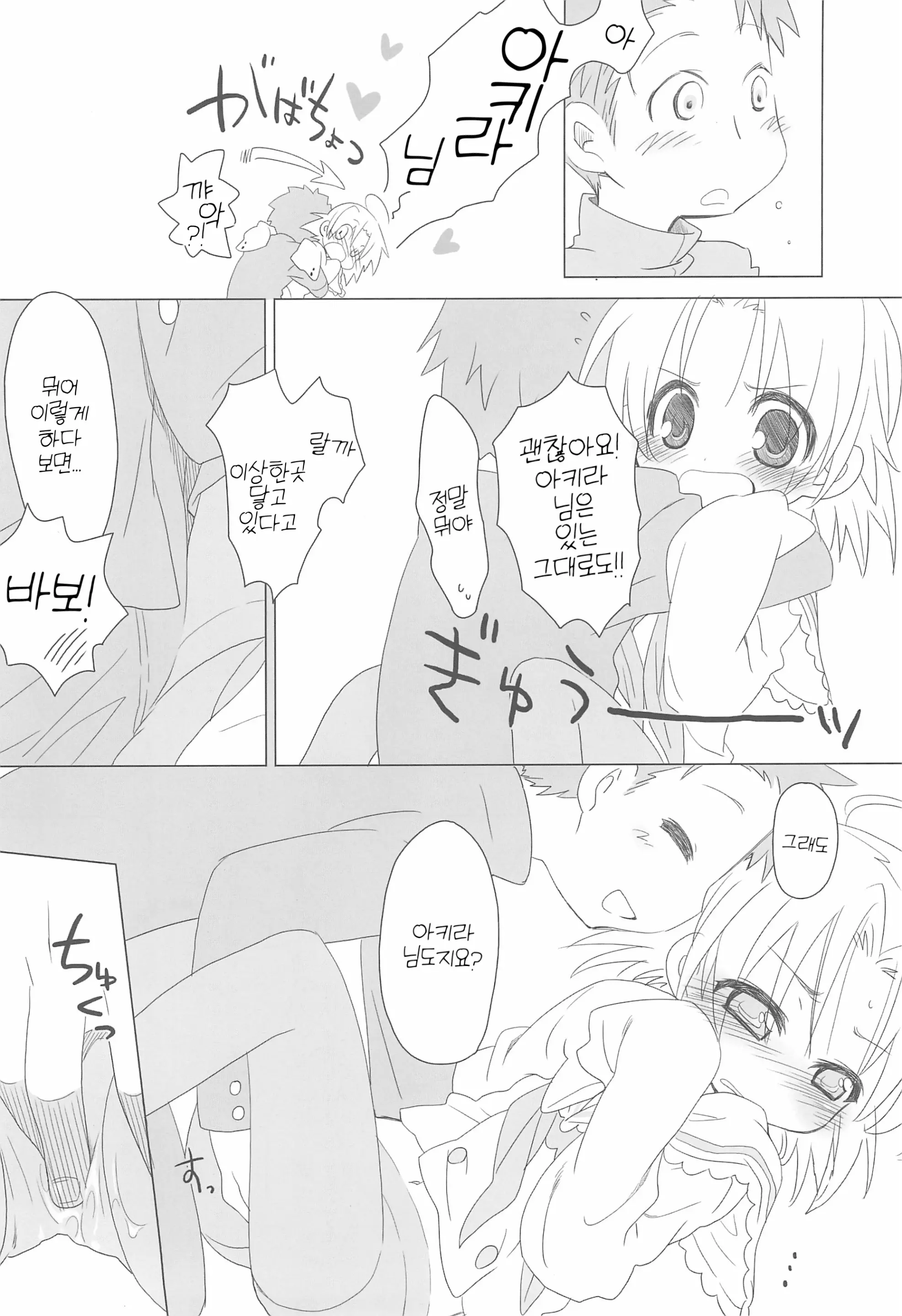 웹툰 이미지 9