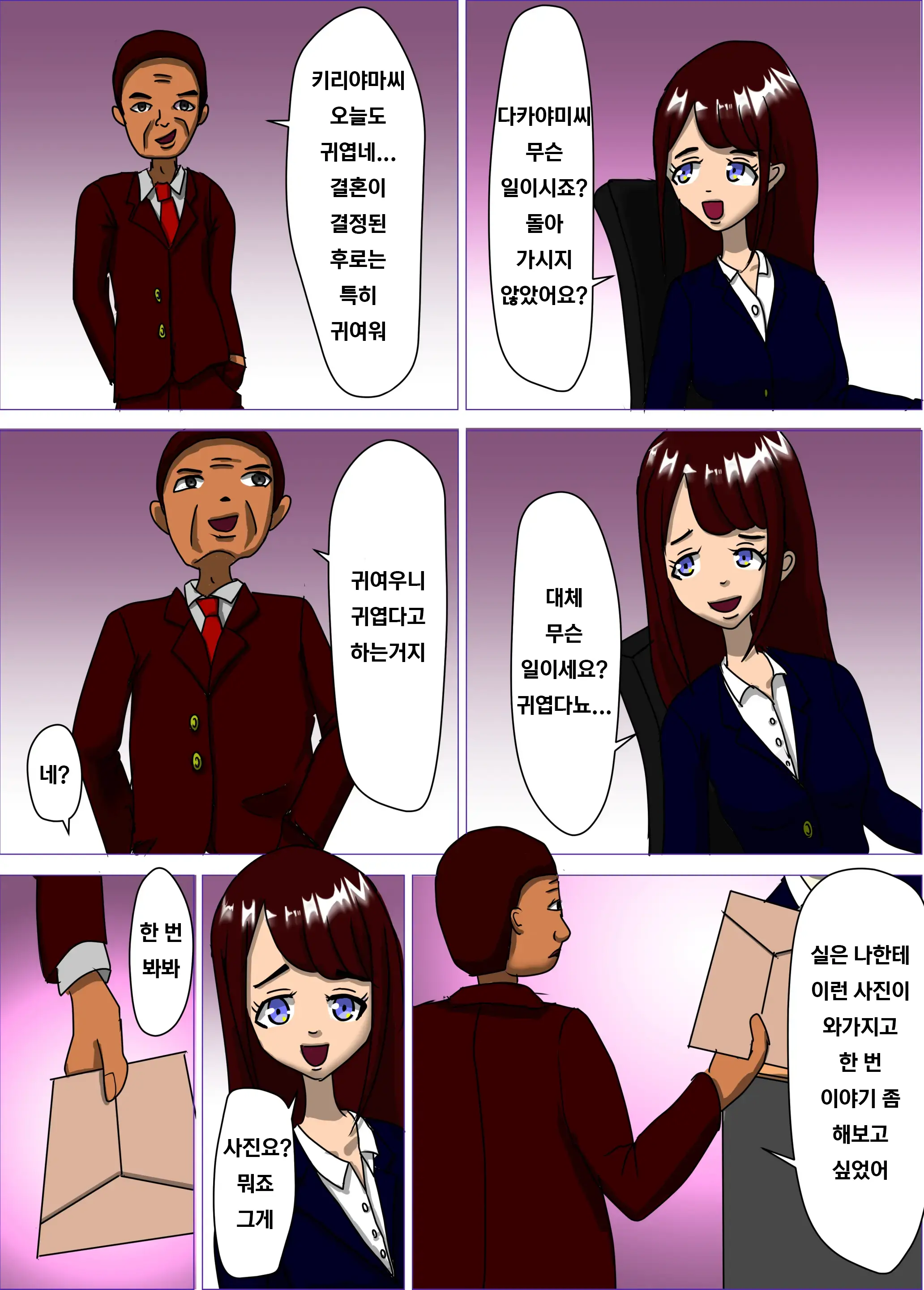 웹툰 이미지 7