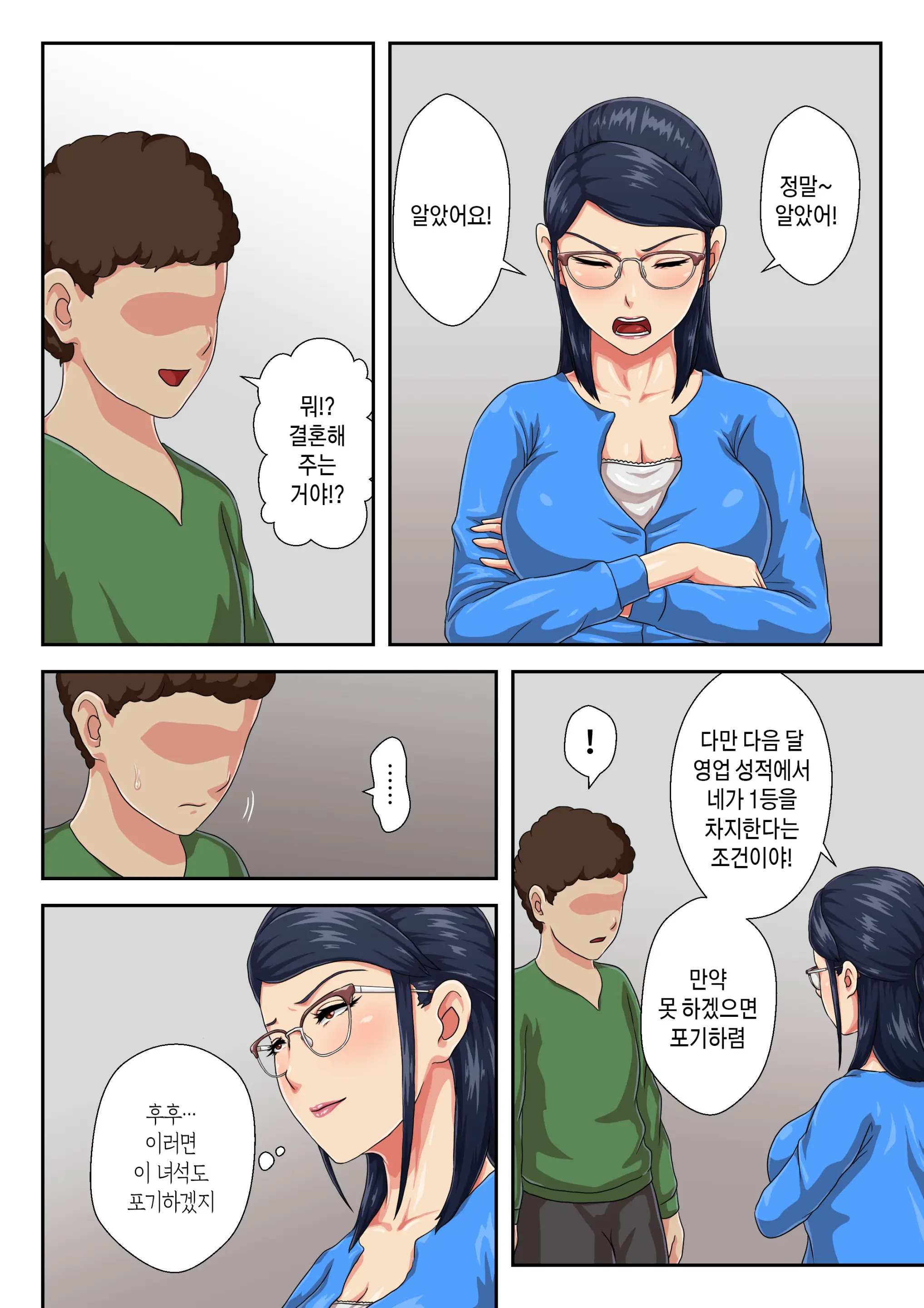 웹툰 이미지 16