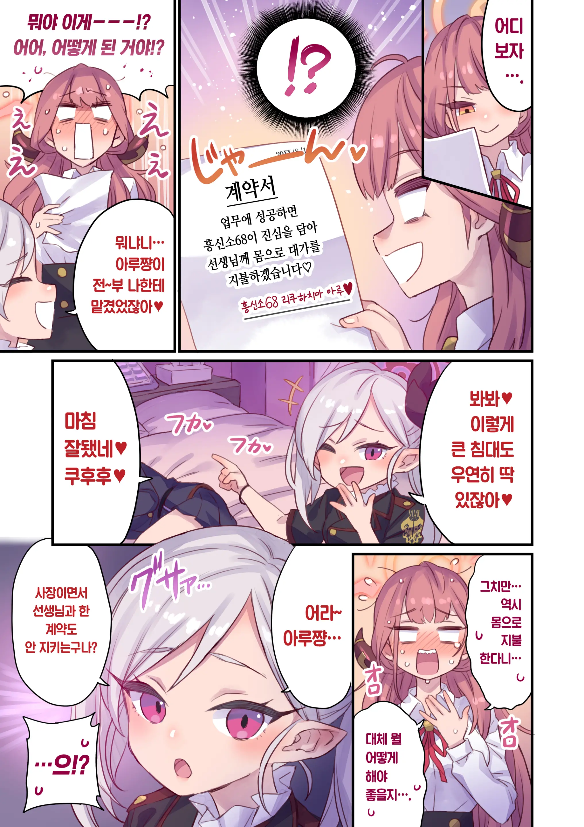 웹툰 이미지 3