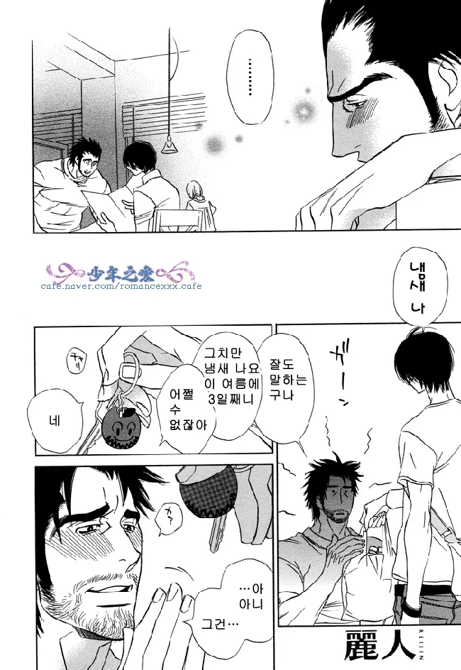 웹툰 이미지 15