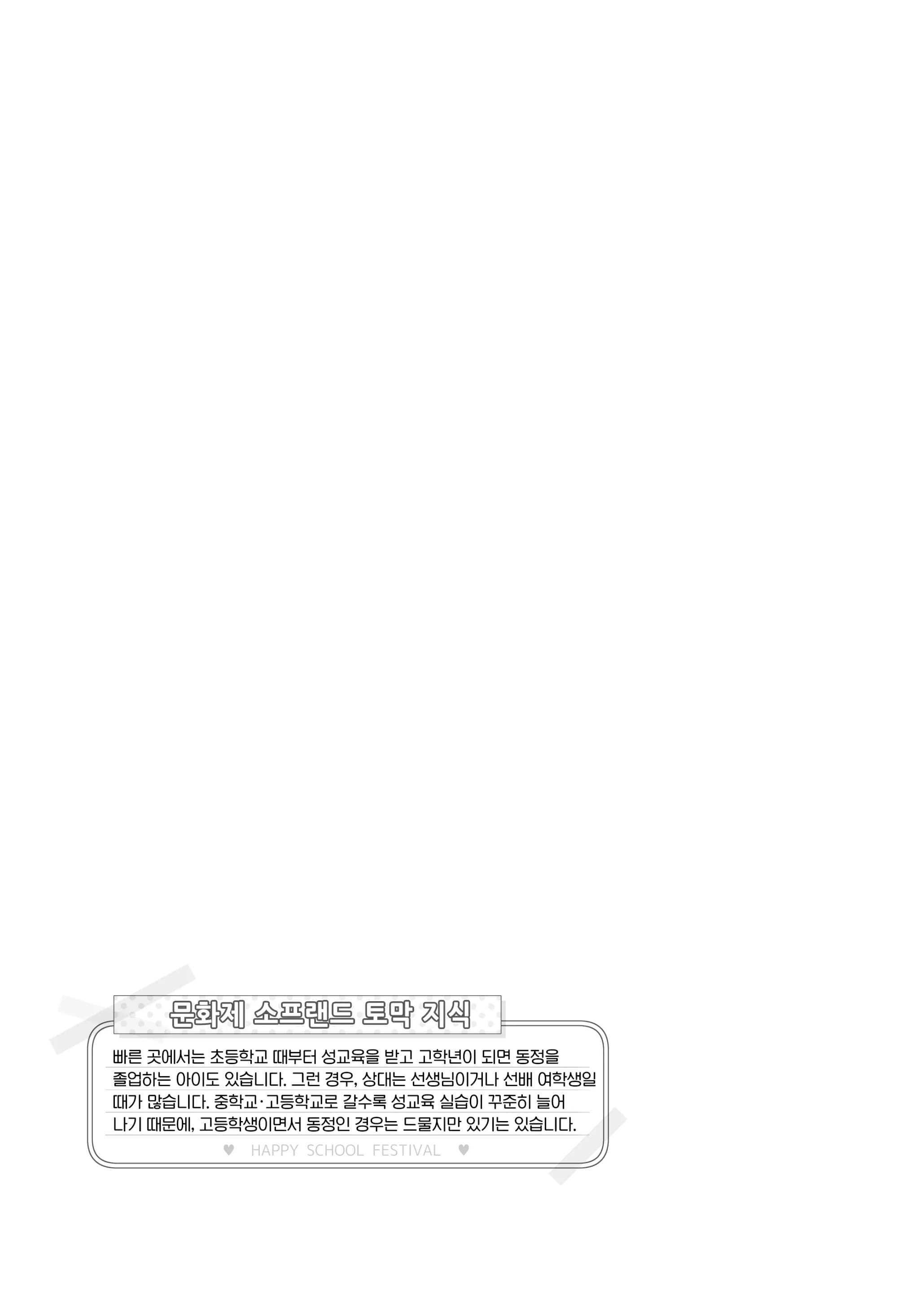웹툰 이미지 87