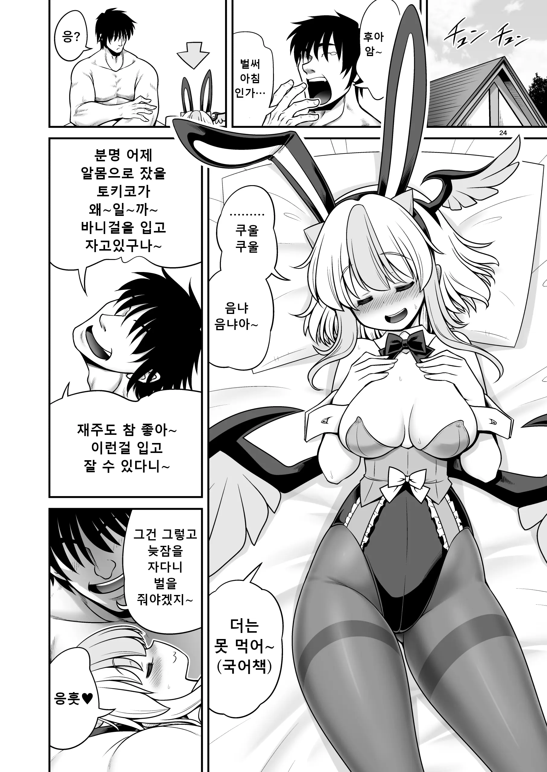웹툰 이미지 23