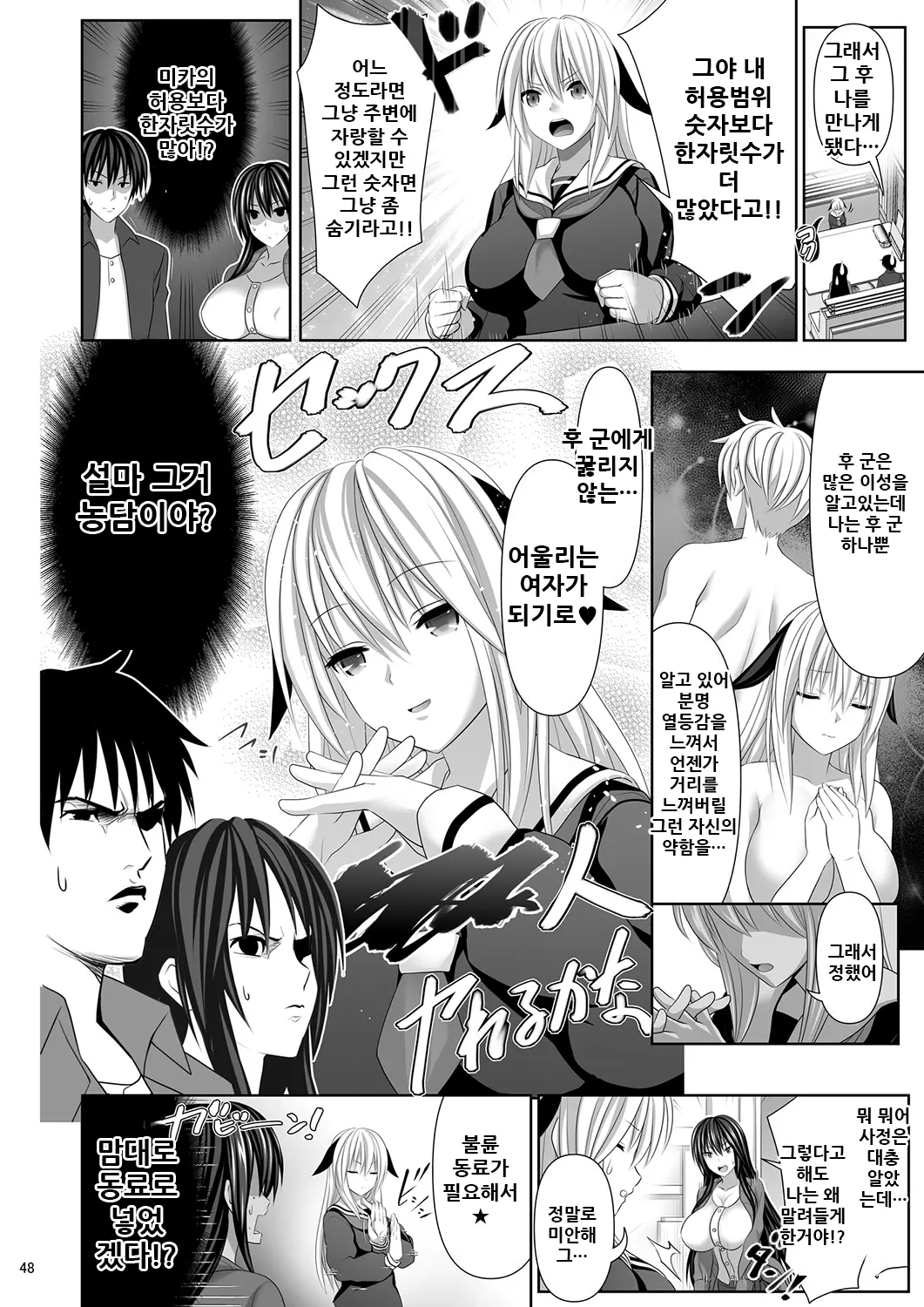 웹툰 이미지 48