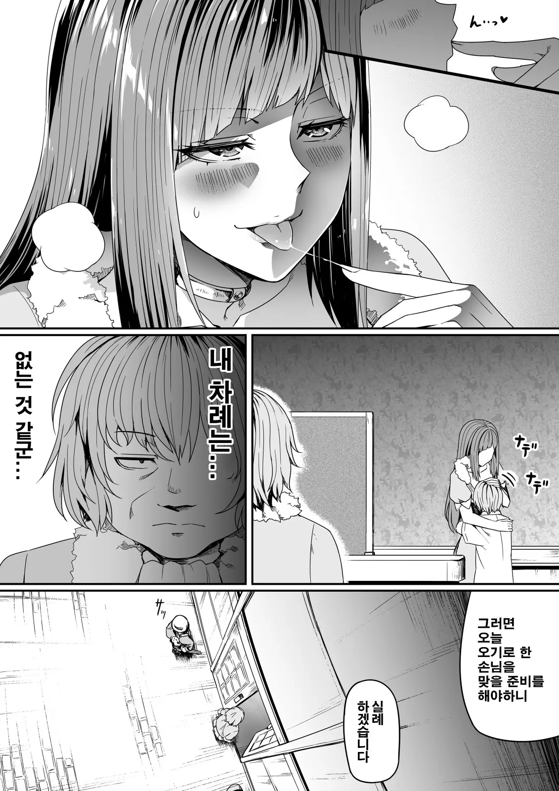 웹툰 이미지 17