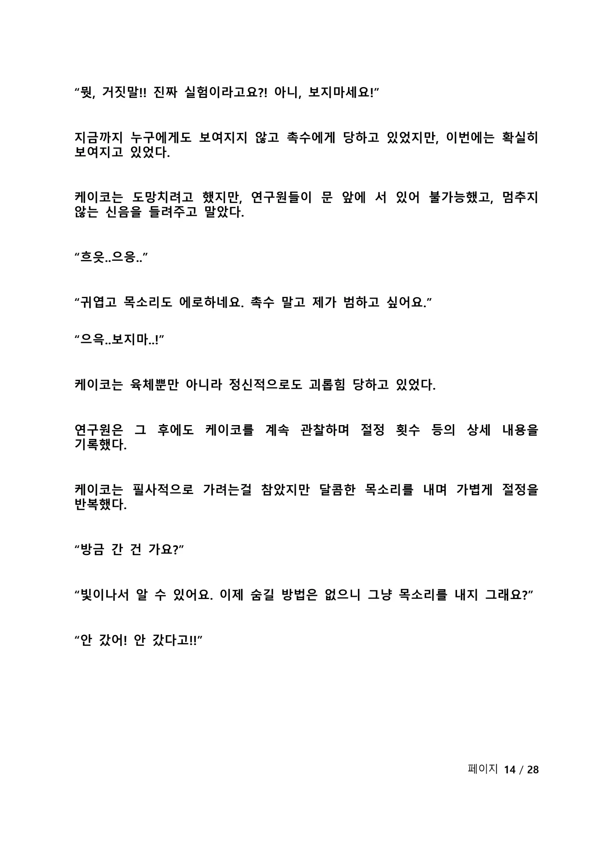 웹툰 이미지 92