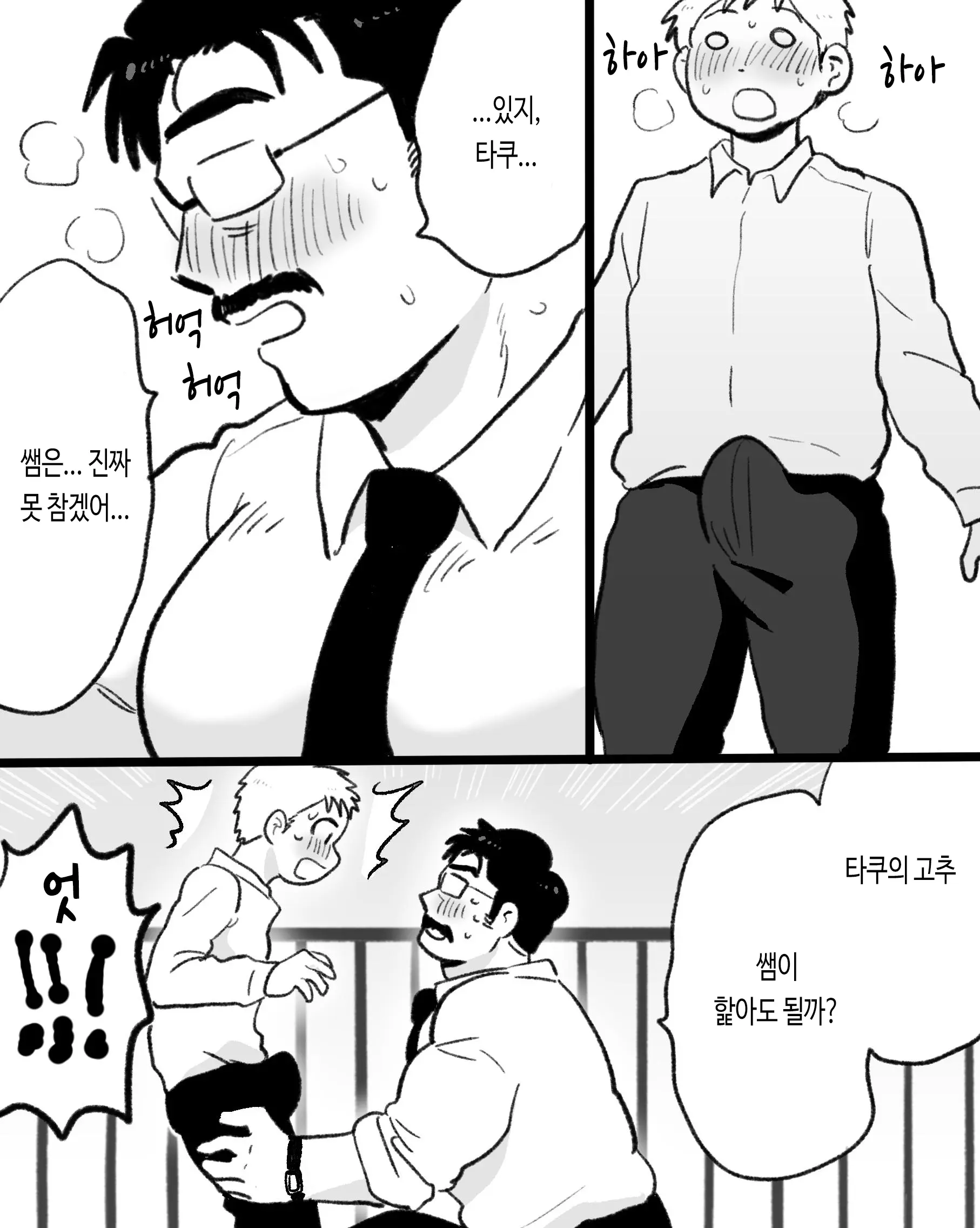 웹툰 이미지 24