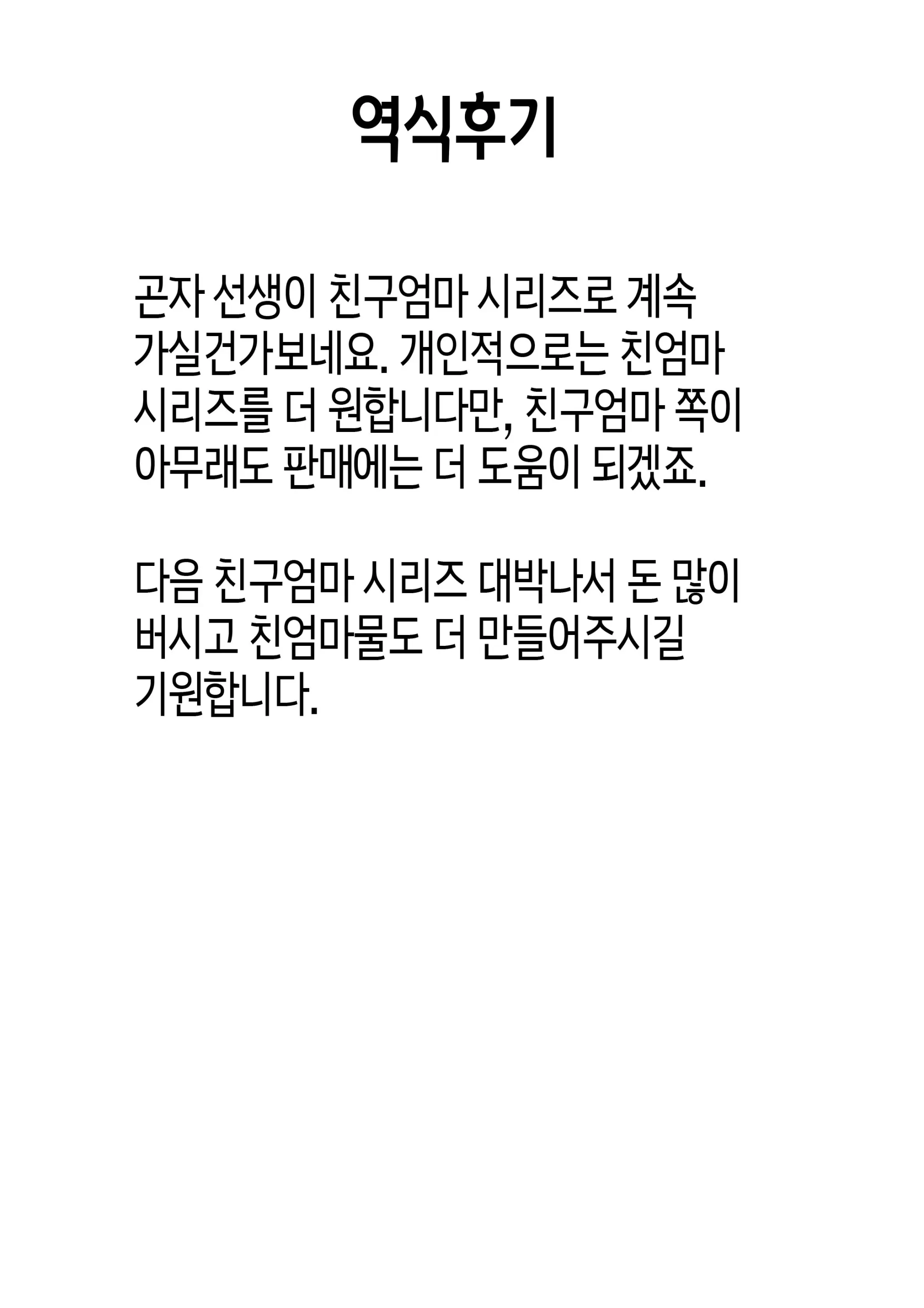 웹툰 이미지 240