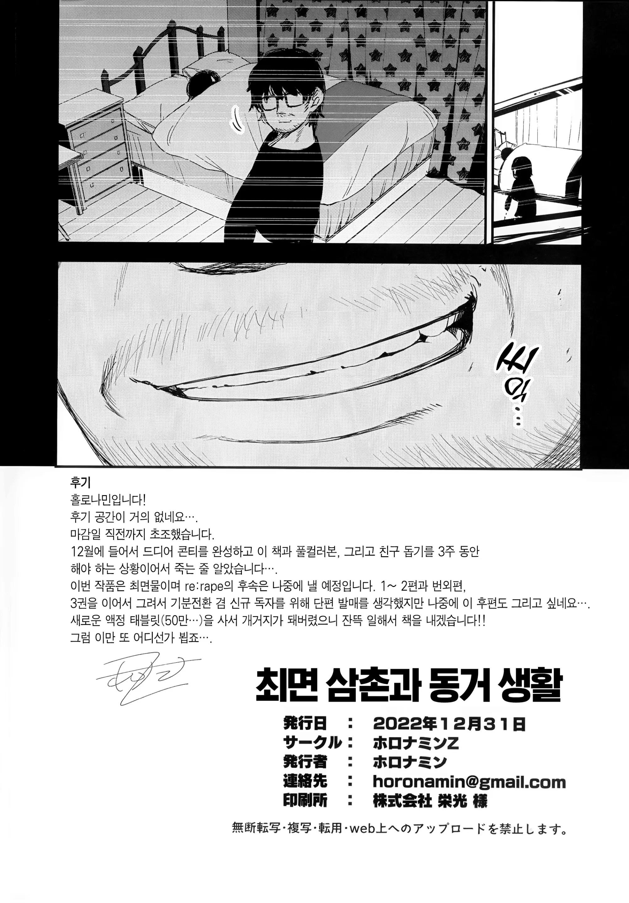 웹툰 이미지 28