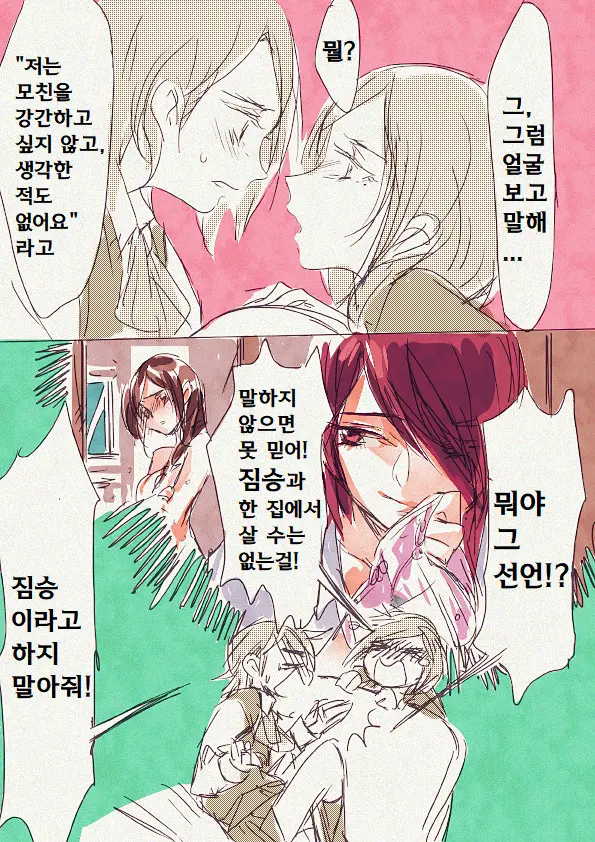 웹툰 이미지 10