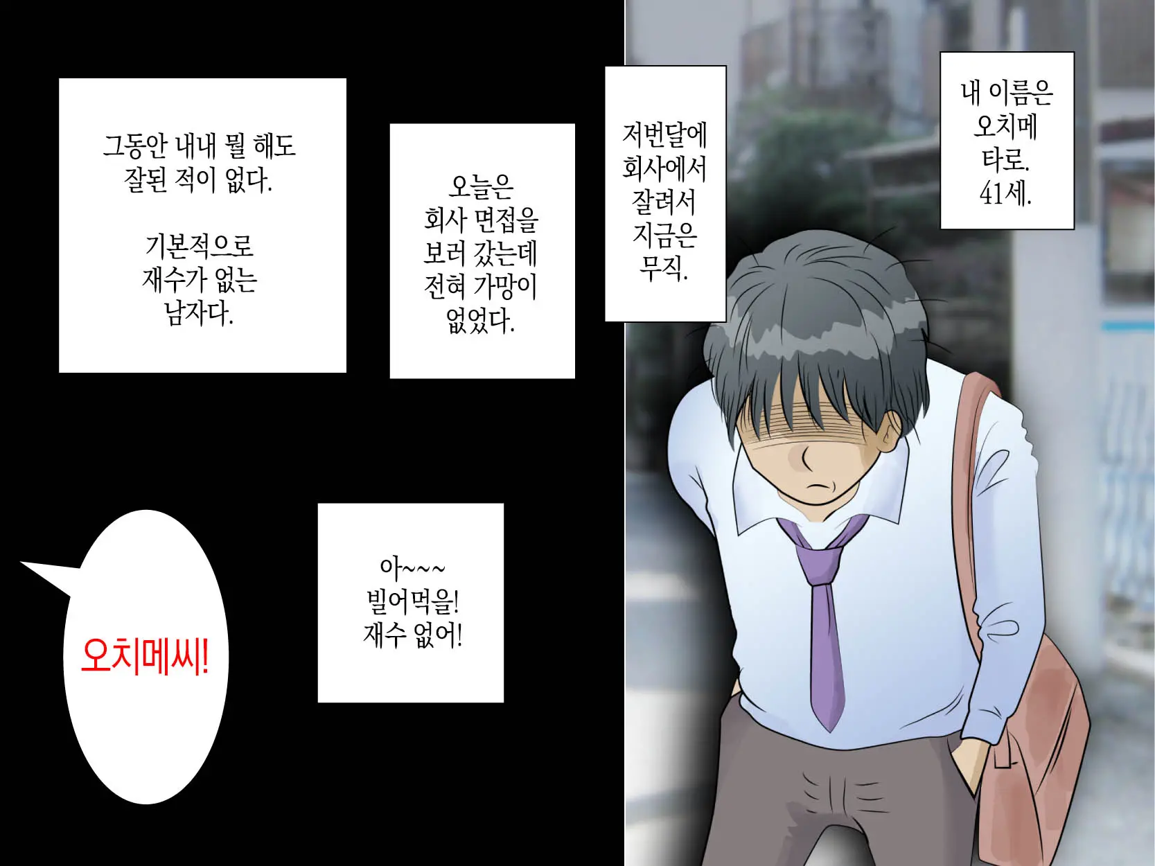웹툰 이미지 1