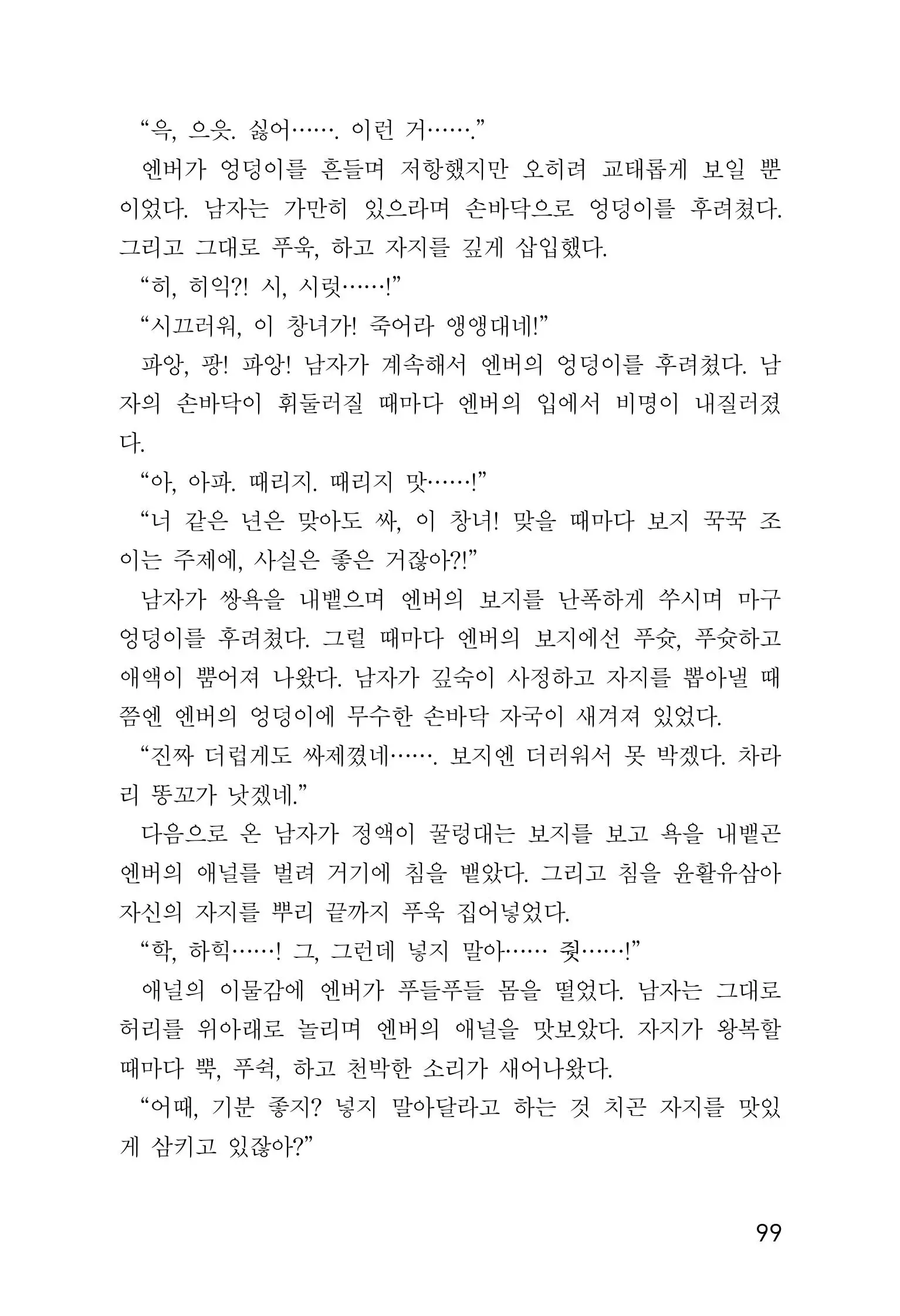 웹툰 이미지 100