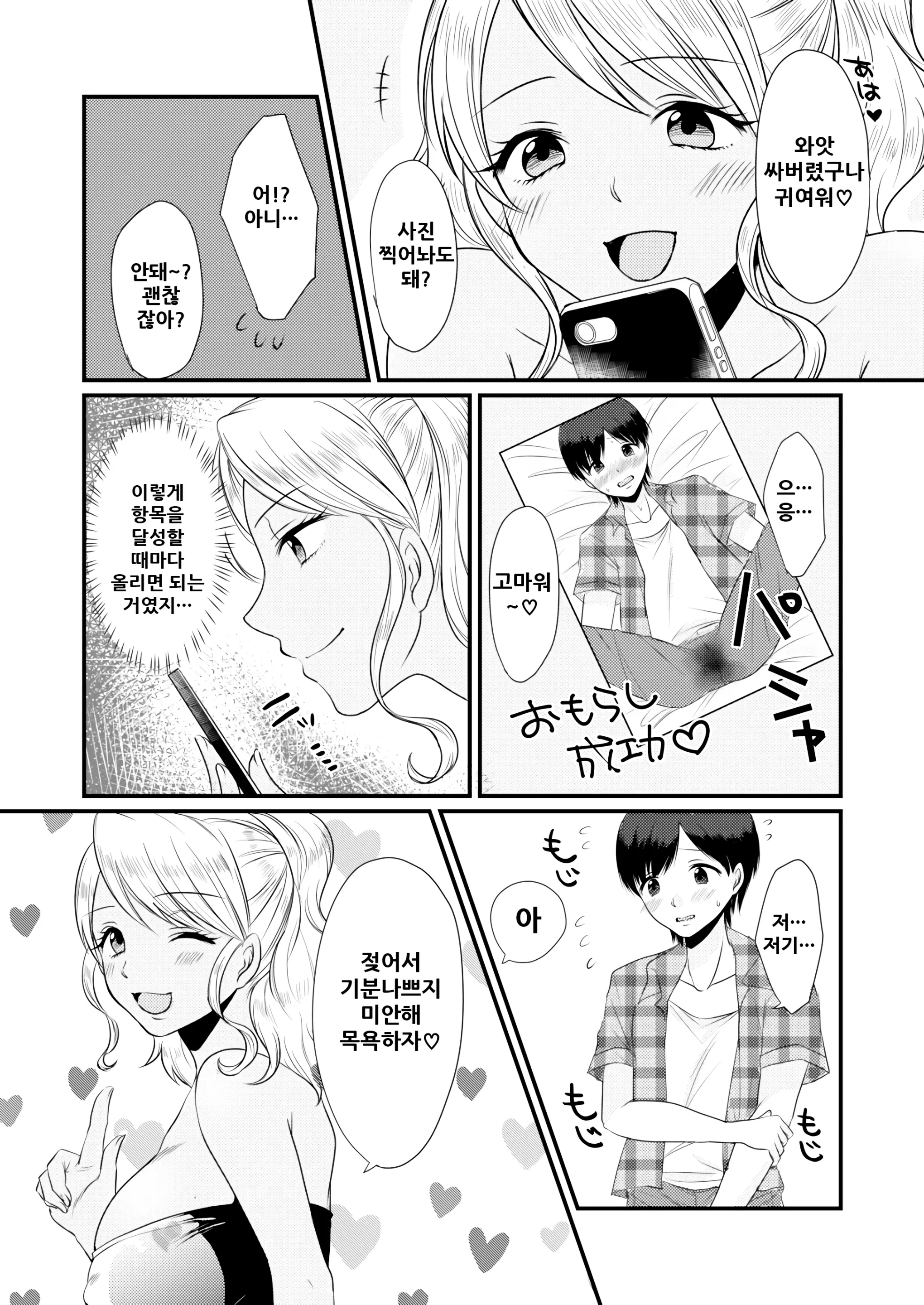 웹툰 이미지 24