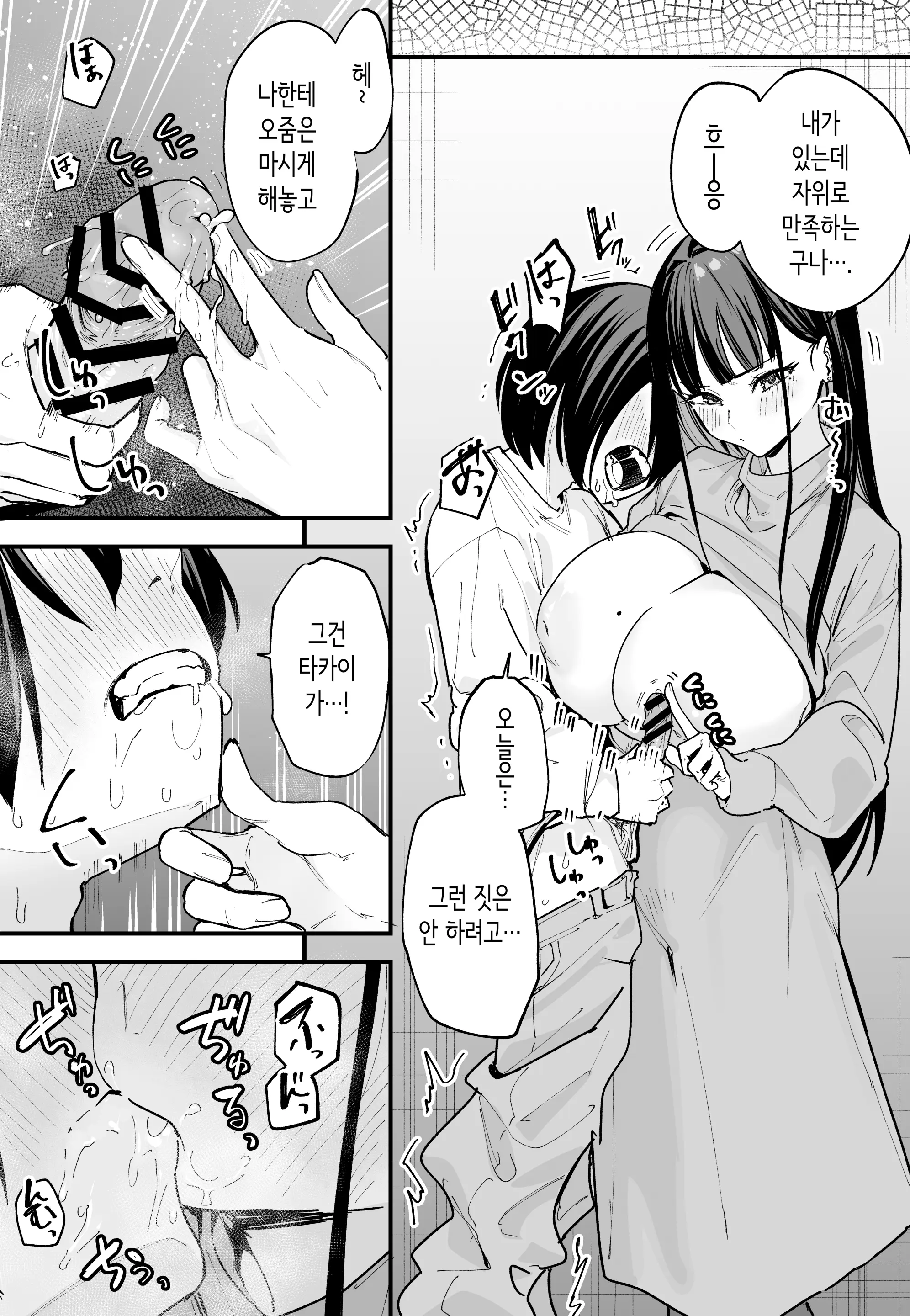 웹툰 이미지 15
