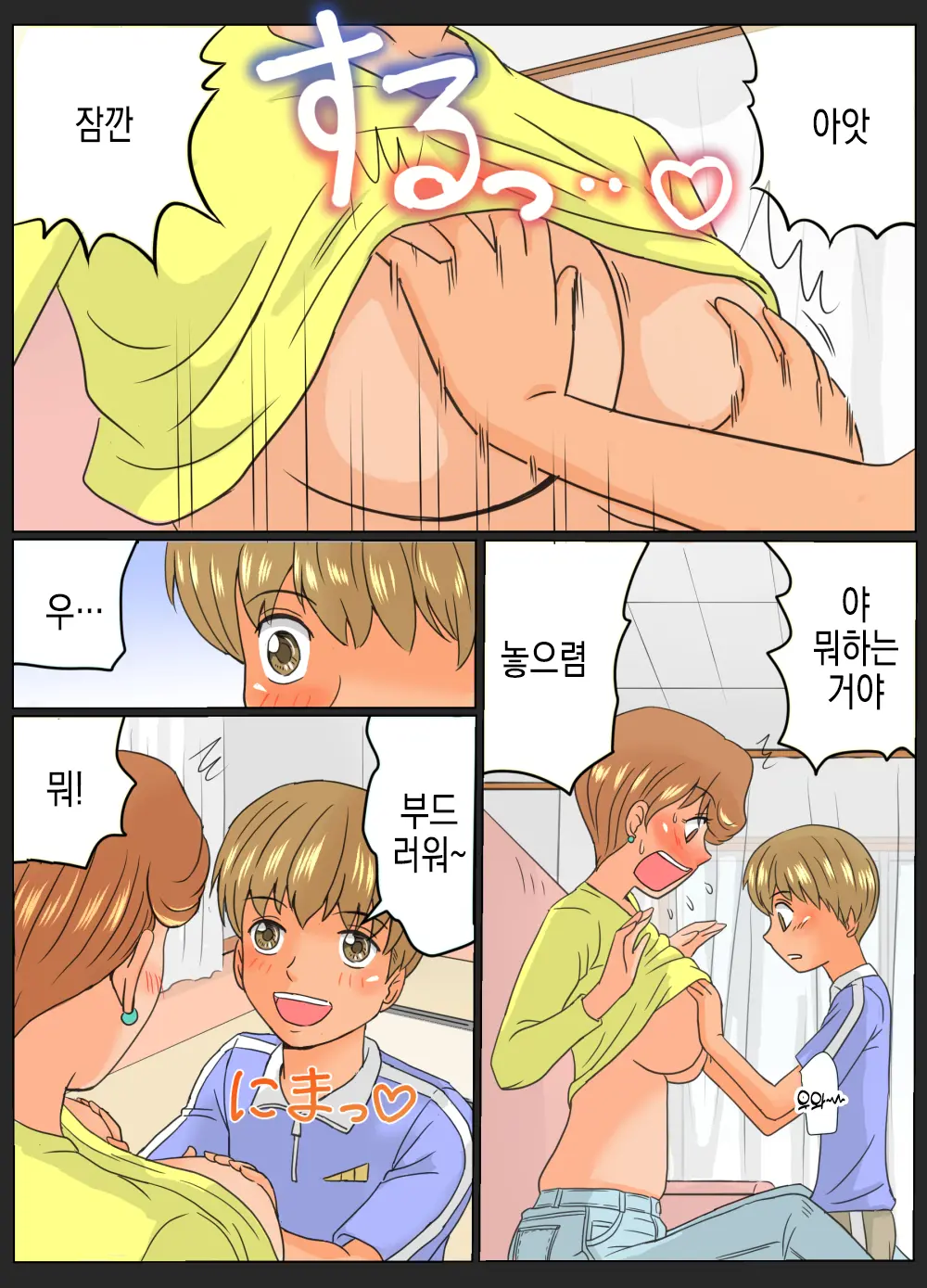 웹툰 이미지 6
